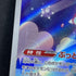 Minior AR 070/062 Pokemon card Raging Surf sv3a (2.LP)
