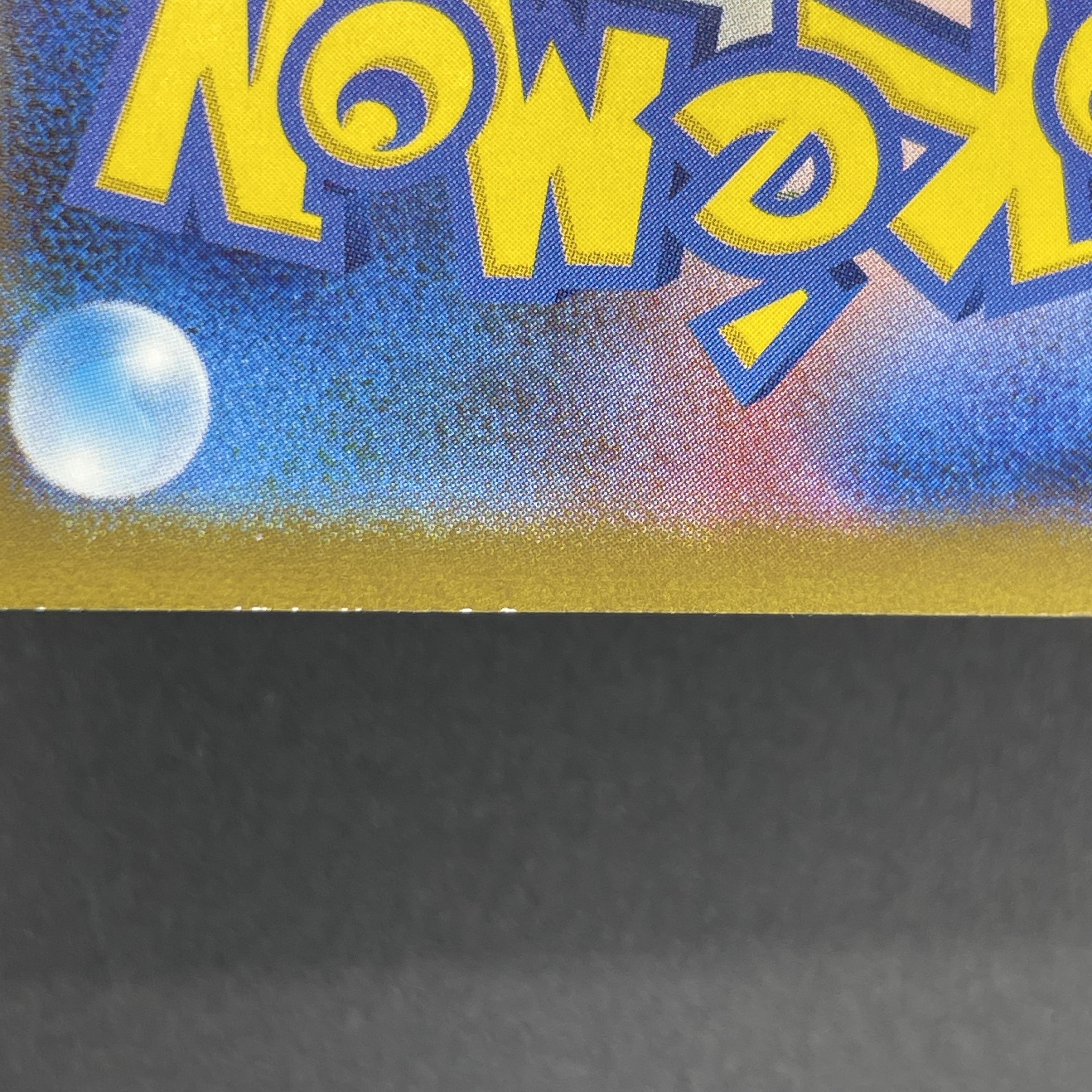 Poliwhirl AR 176/165 Pokemon card Pokemon 151 sv2a (1.NM)
