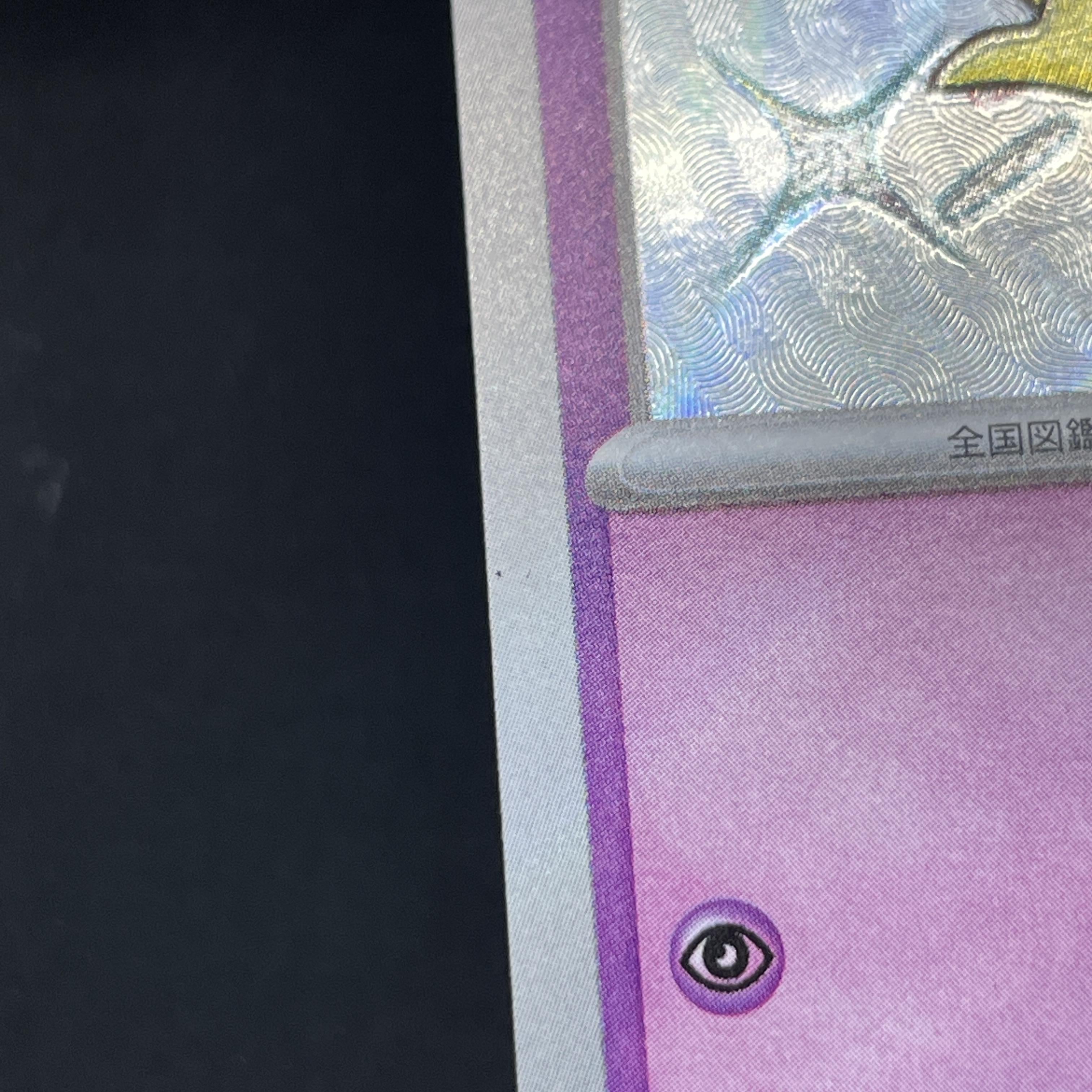 Abra S 253/190 Pokemon card Shiny Treasure ex sv4a (2.LP)