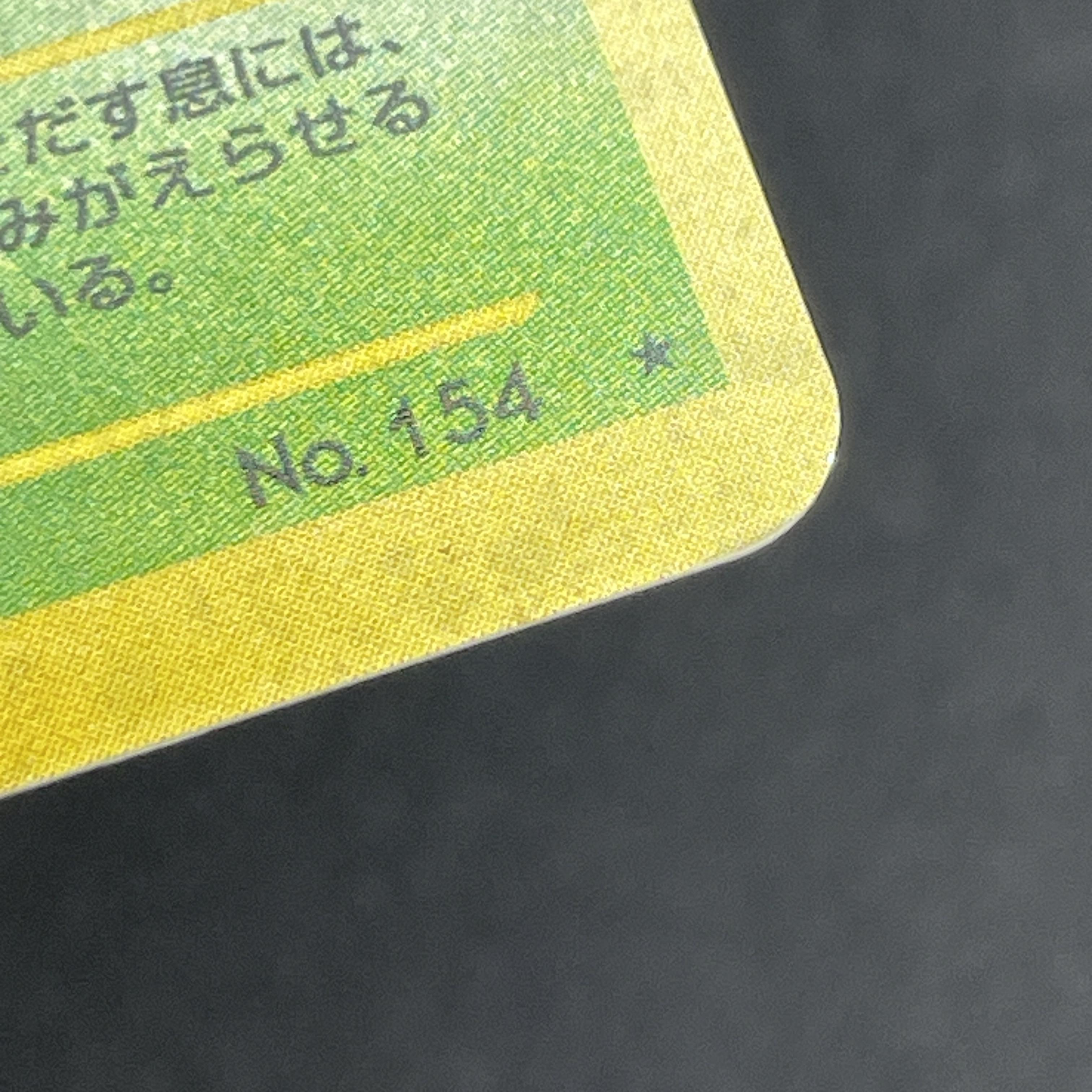 Meganium No.154 Pokemon card Neo Genesis (2.LP)
