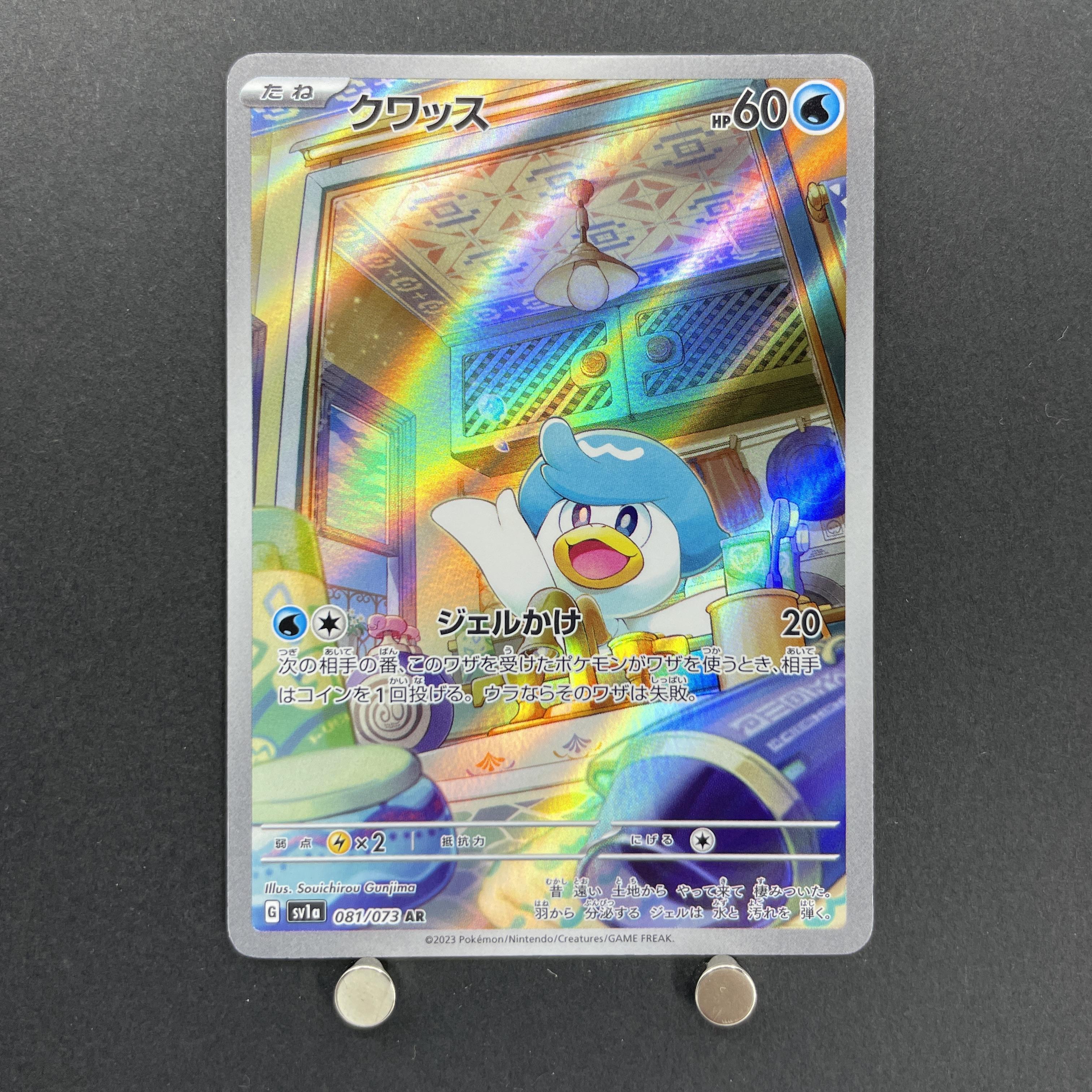 Quaxly AR 081/073 Pokemon card Triplet Beat sv1a (1.NM)