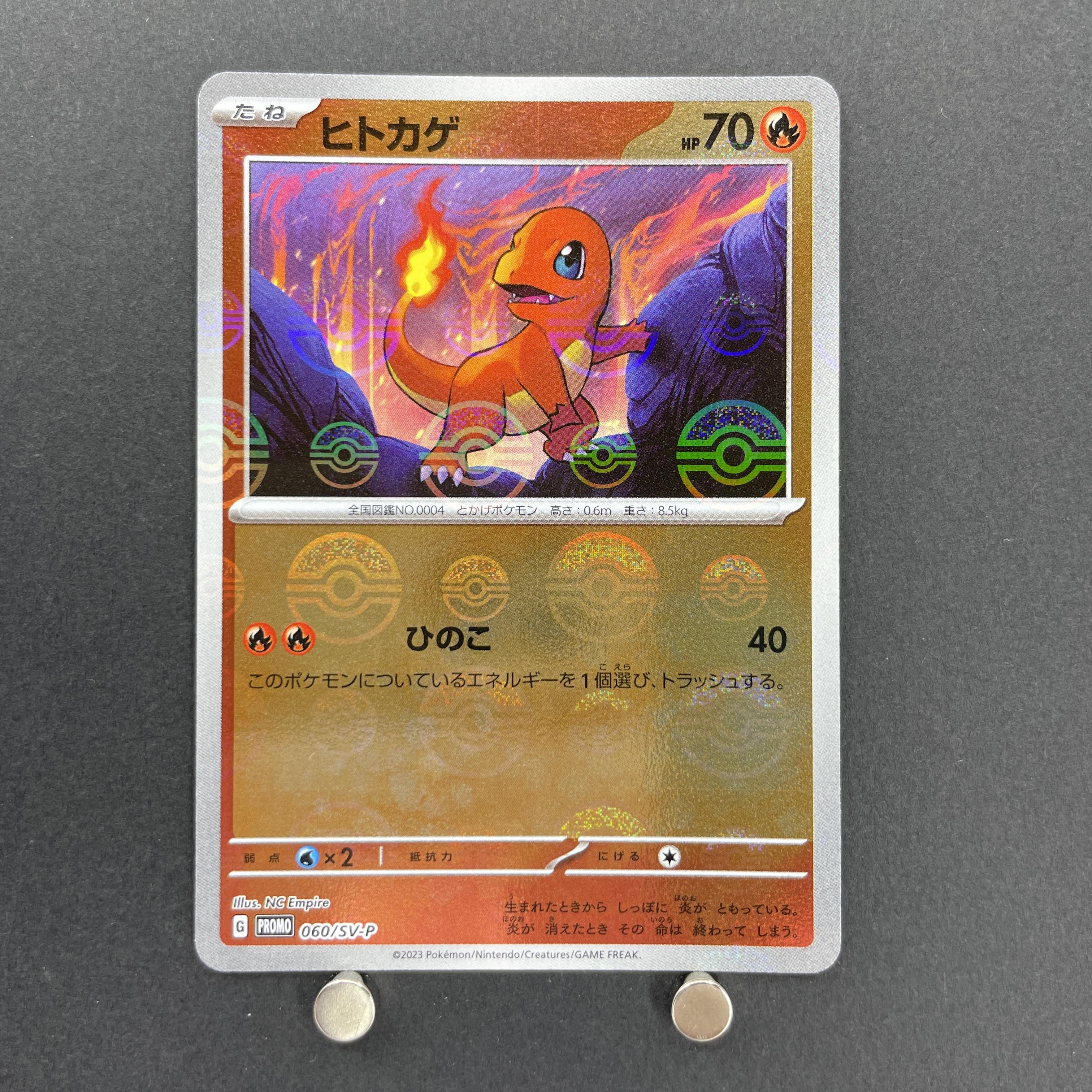 Charmander 060/SV-P Pokemon card Promo (1.NM)