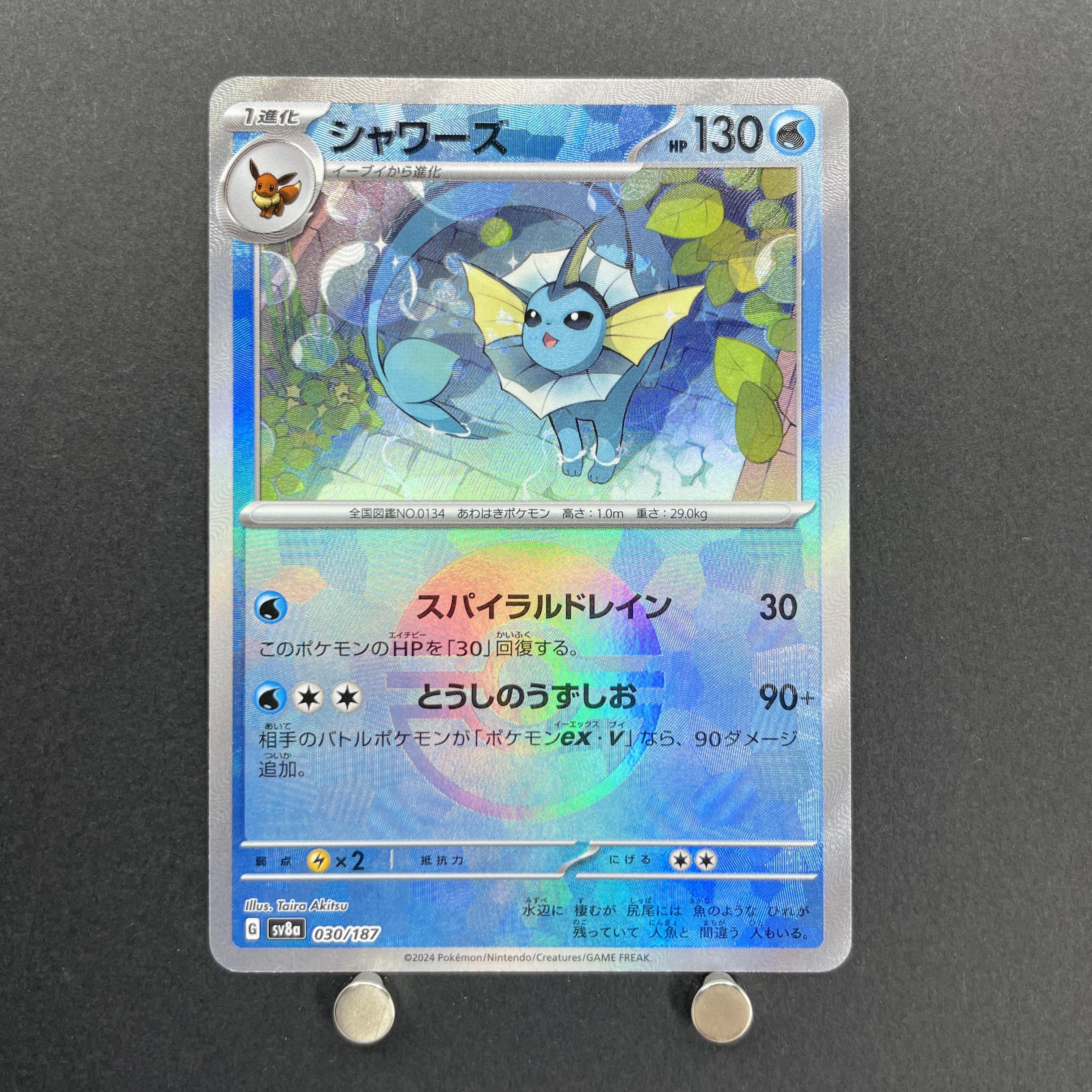 Vaporeon Poke Ball 030/187 Pokemon card Terastal Fest ex sv8a (1.NM)