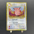 Clefable 014/032 Pokemon card Classic CLK (1.NM)