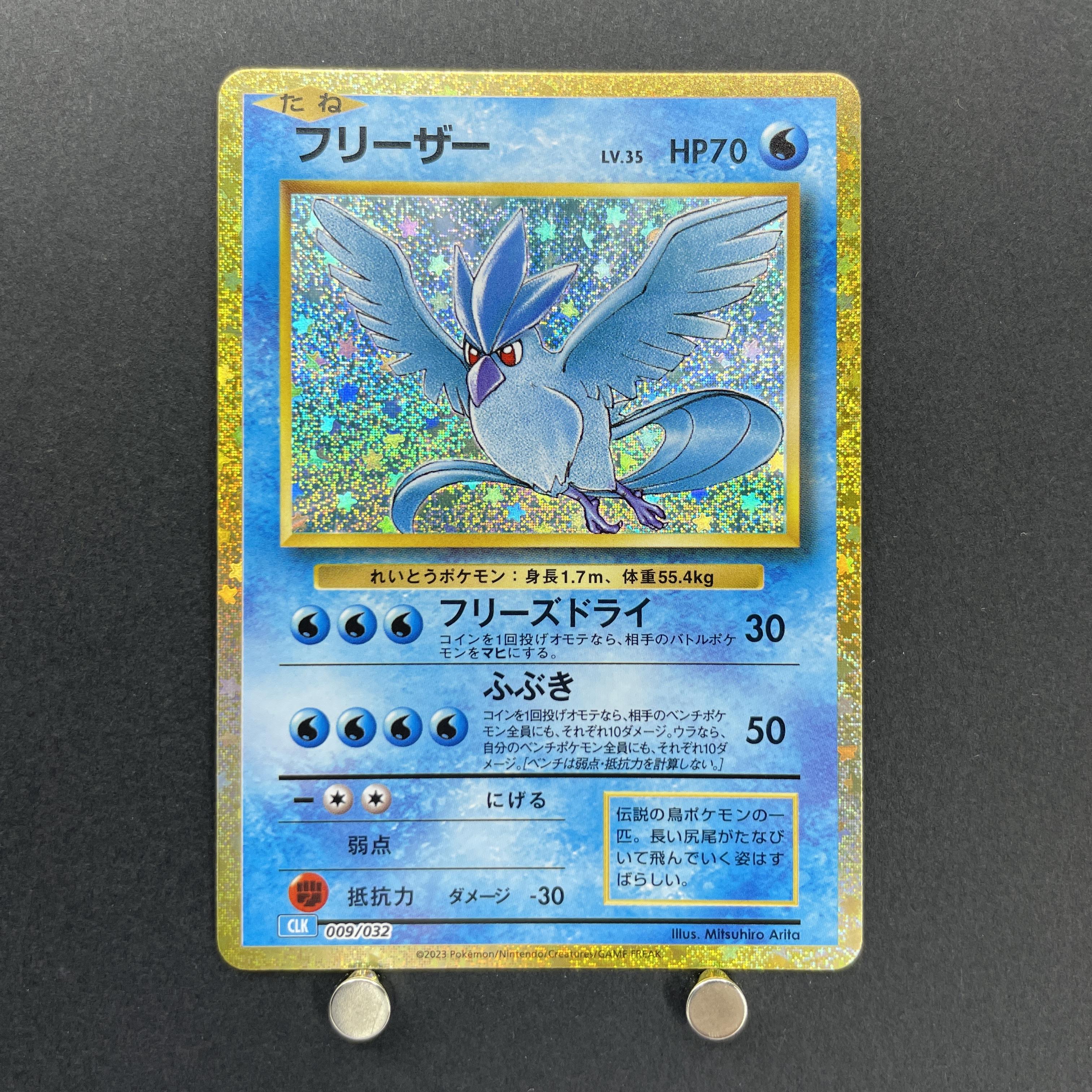 Articuno 009/032 Pokemon card Classic CLK (1.NM)