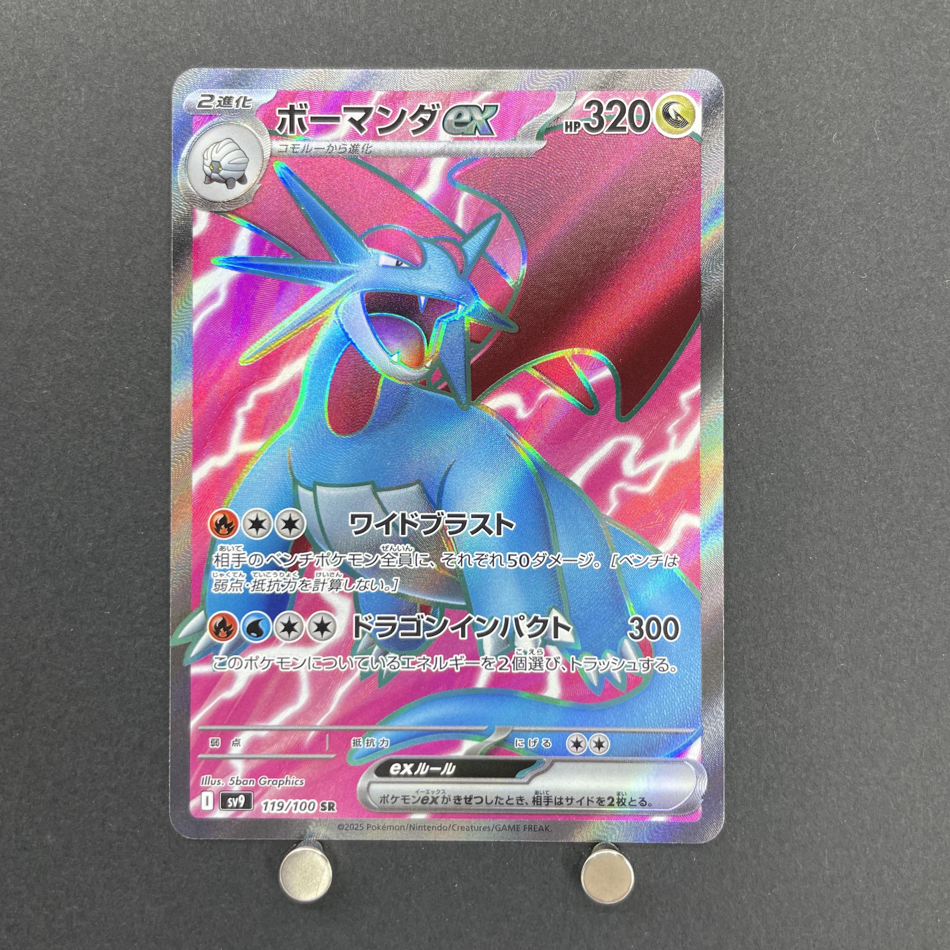 Salamence ex SR 119/100 Pokemon card Battle Partners sv9 (1.NM)