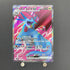 Salamence ex SR 119/100 Pokemon card Battle Partners sv9 (1.NM)