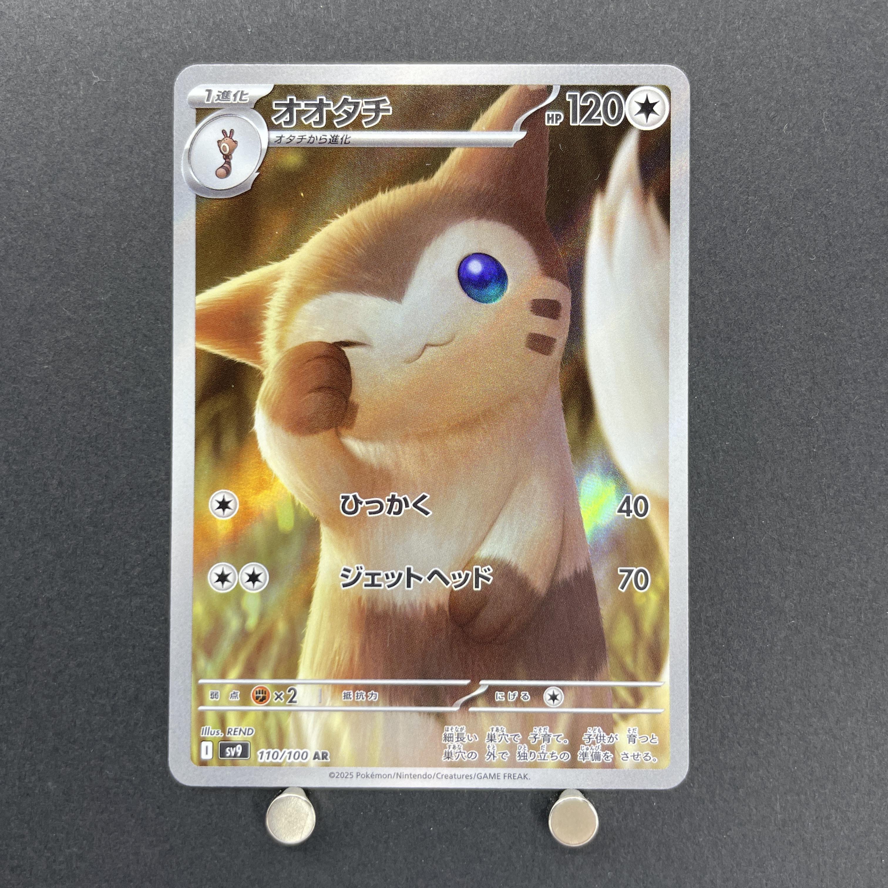 Furret AR 110/100 Pokemon card Battle Partners sv9 (1.NM)