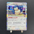 Hop s Snorlax R 075/100 Pokemon card Battle Partners sv9 (1.NM)