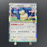 Hop s Snorlax R 075/100 Pokemon card Battle Partners sv9 (1.NM)