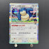 Hop s Snorlax R 075/100 Pokemon card Battle Partners sv9 (1.NM)