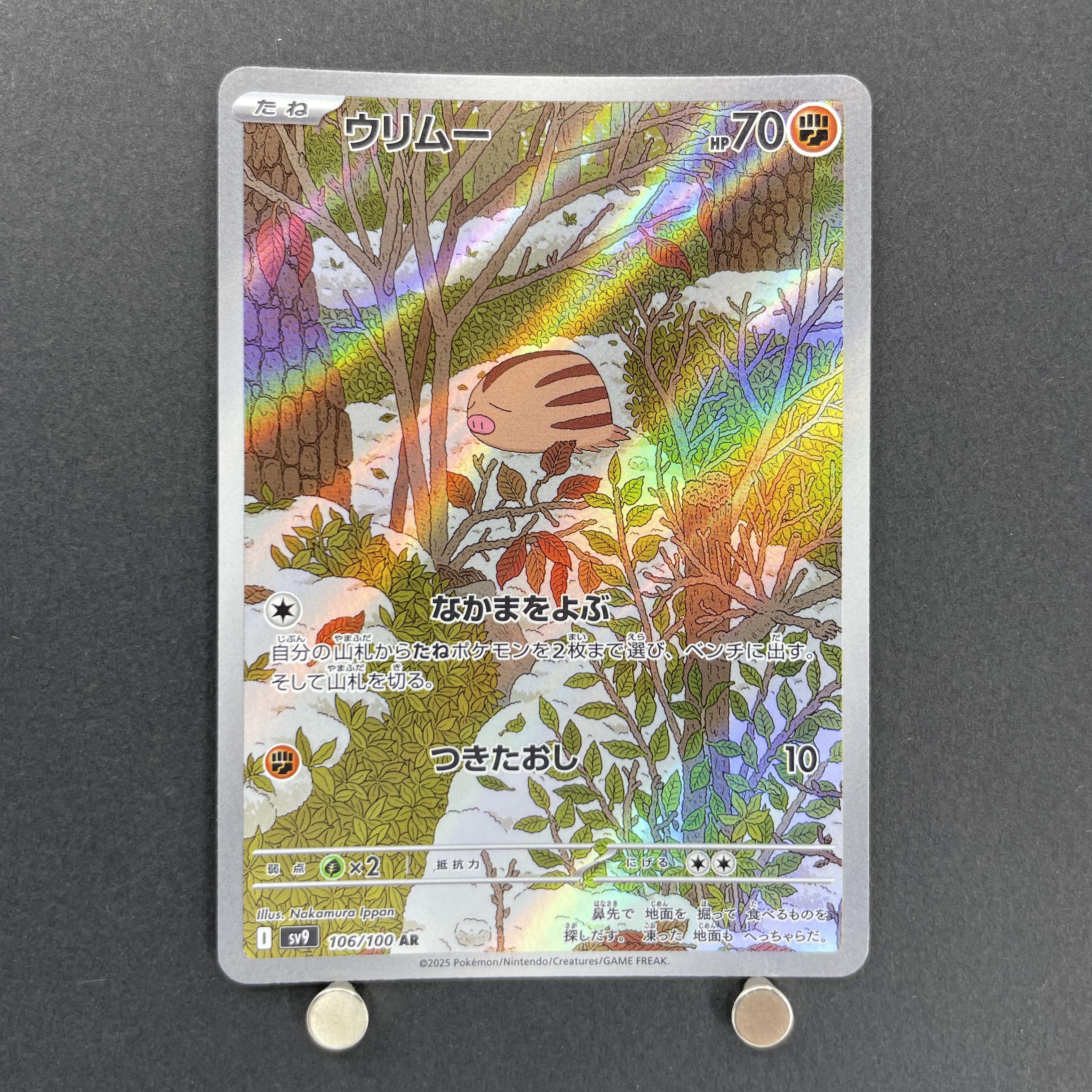 Swinub AR 106/100 Pokemon card Battle Partners sv9 (1.NM)