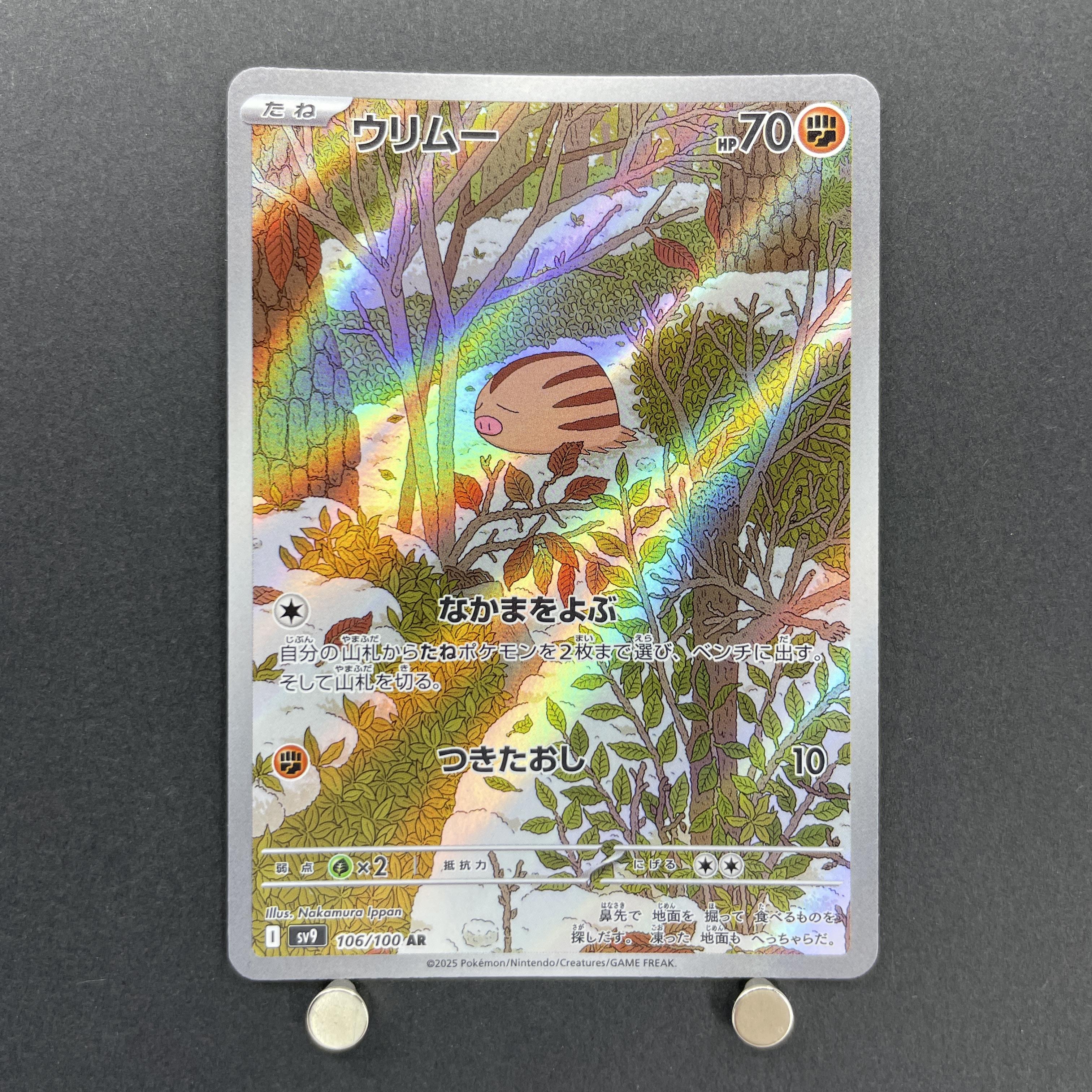 Swinub AR 106/100 Pokemon card Battle Partners sv9 (1.NM)