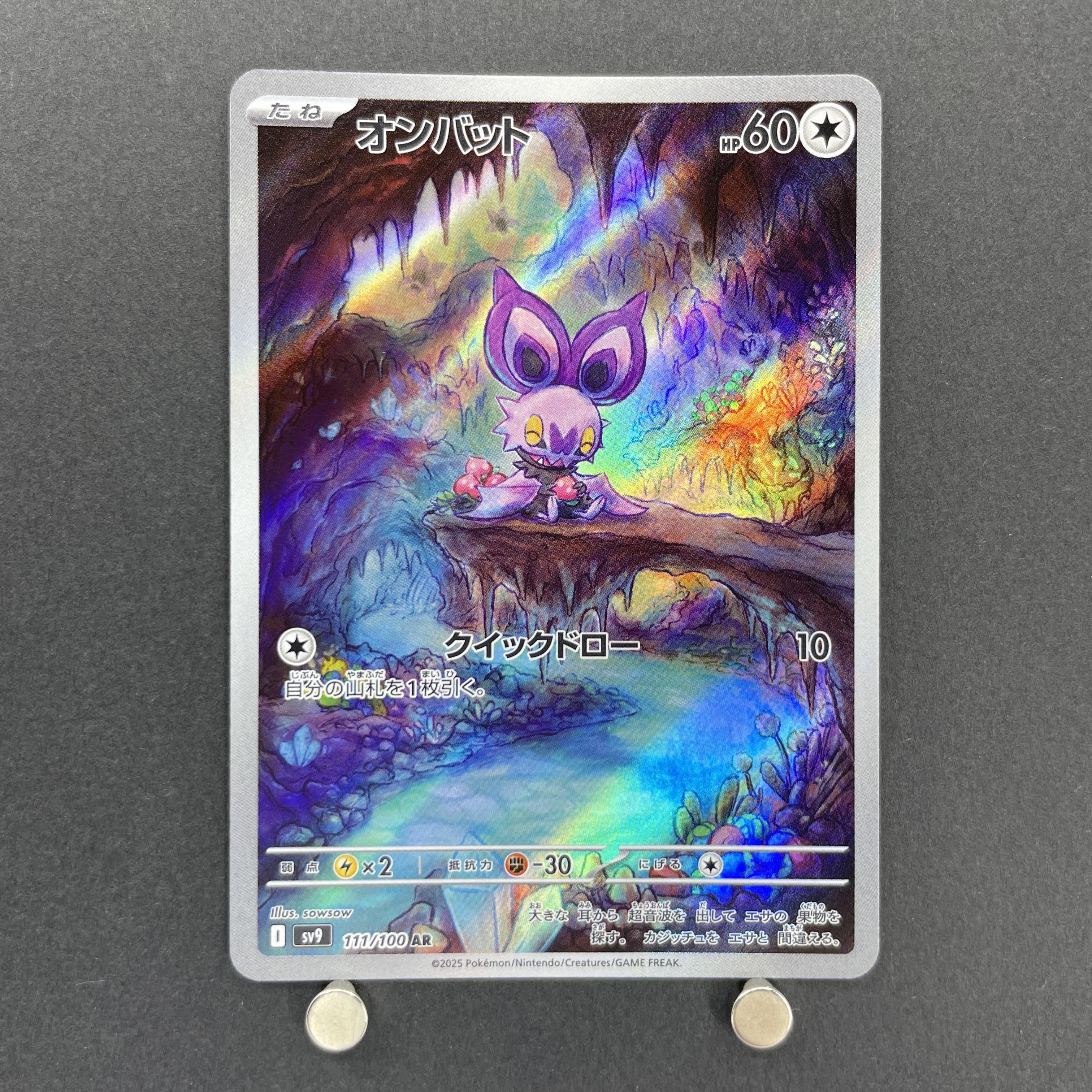 Noibat AR 111/100 Pokemon card Battle Partners sv9 (1.NM)