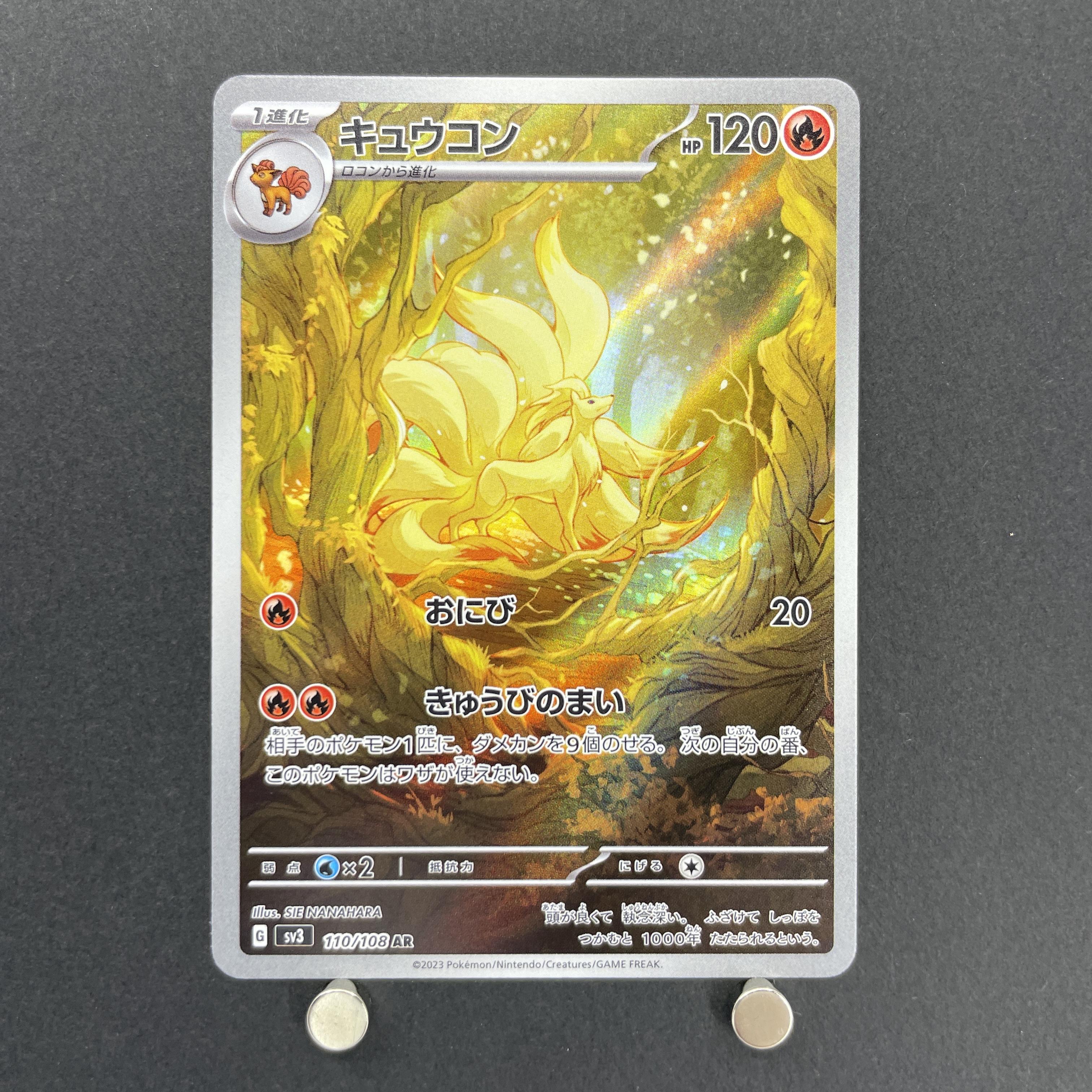 Ninetales AR 110/108 Pokemon card Ruler of the Black Flame sv3 (1.NM)