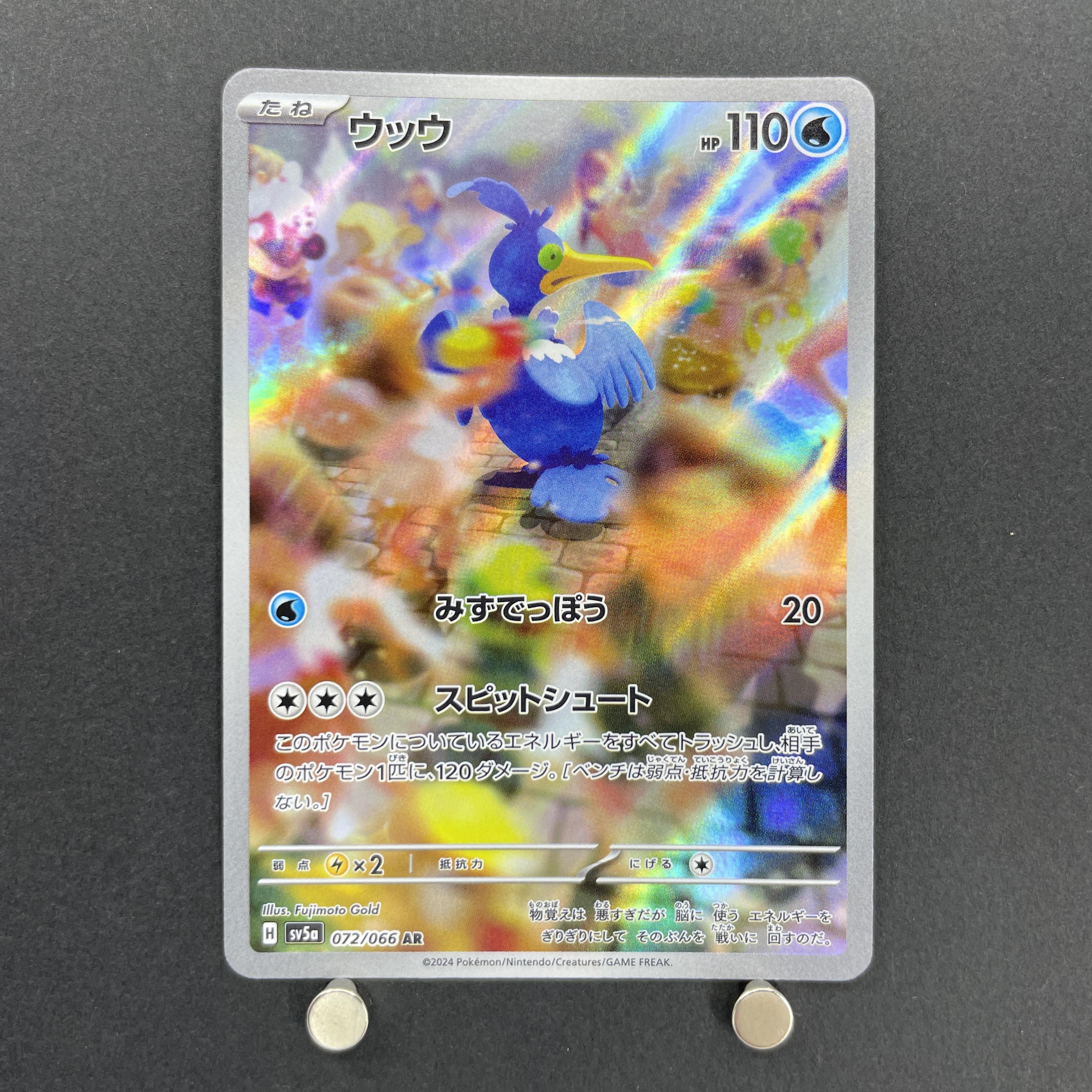 Cramorant AR 072/066 Pokemon card Crimson Haze sv5a (1.NM)