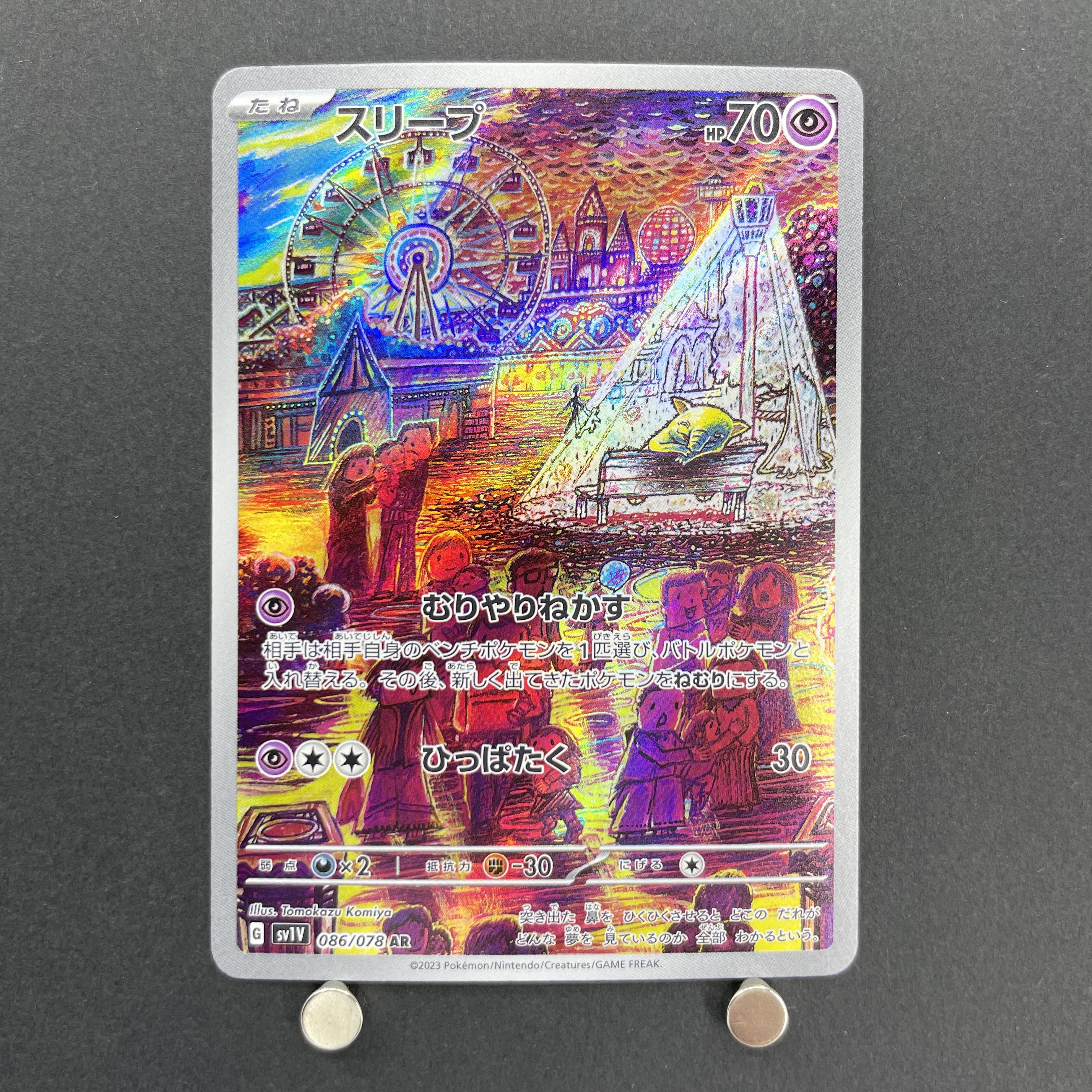 Drowzee AR 086/078 Pokemon card Violet ex sv1v (1.NM)