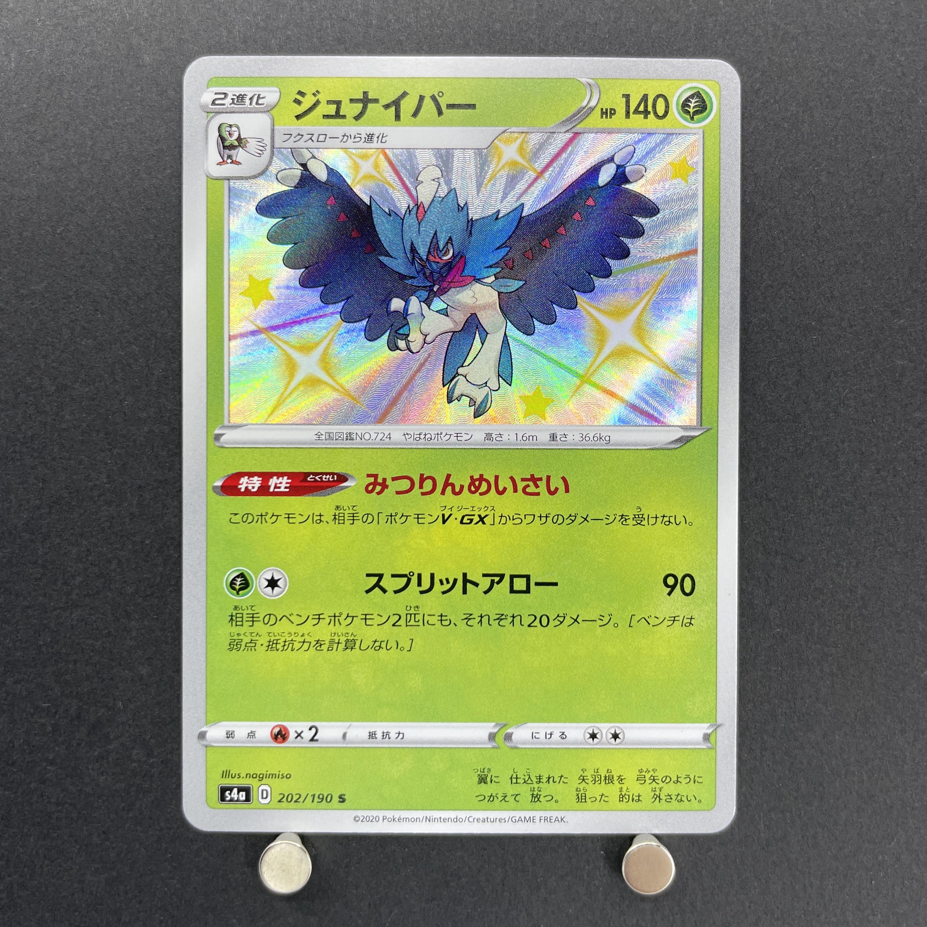 Decidueye S 202/190 Pokemon card Shiny Star V s4a (2.LP)