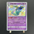 Dragapult S 261/190 Pokemon card Shiny Star V s4a (1.NM)