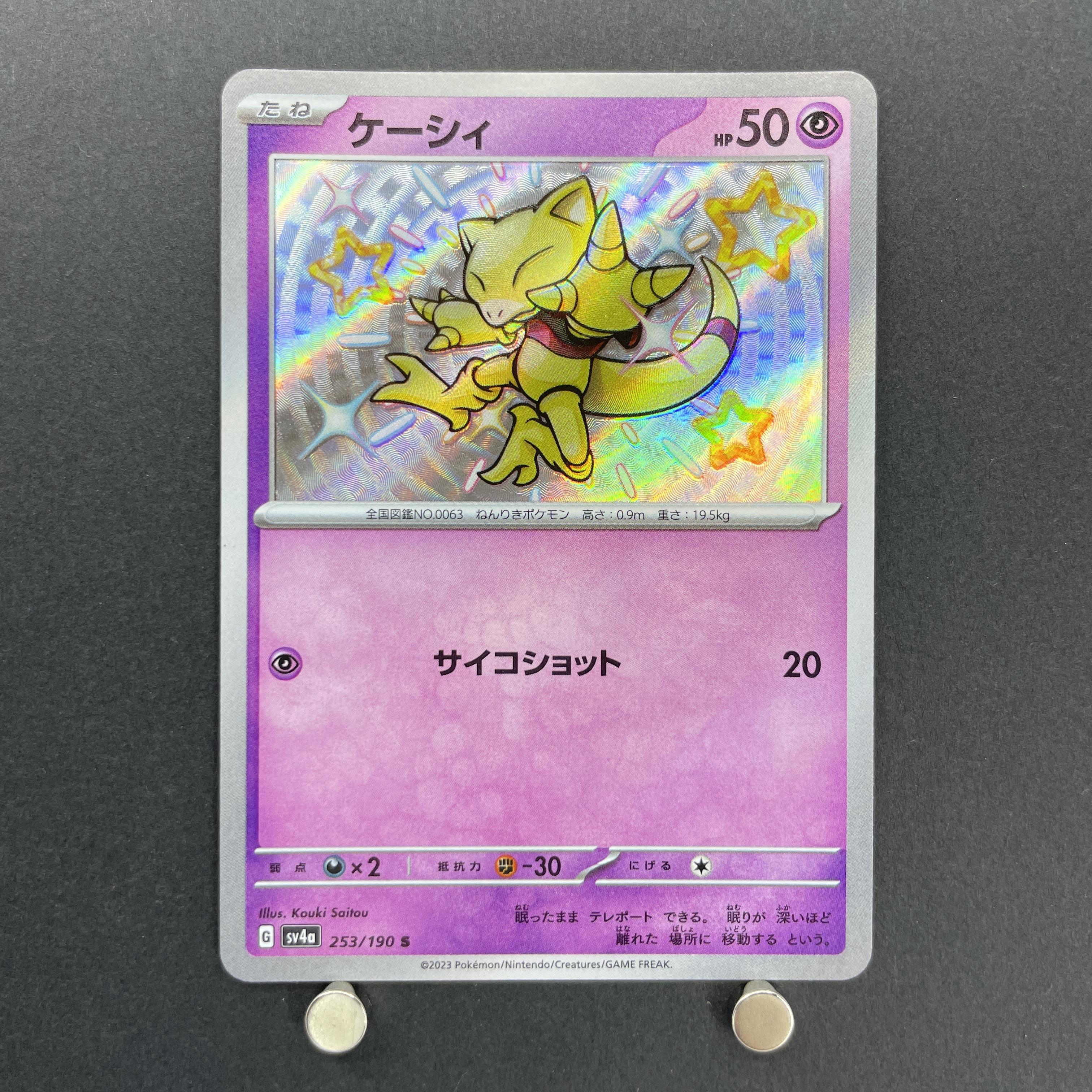 Abra S 253/190 Pokemon card Shiny Treasure ex sv4a (2.LP)