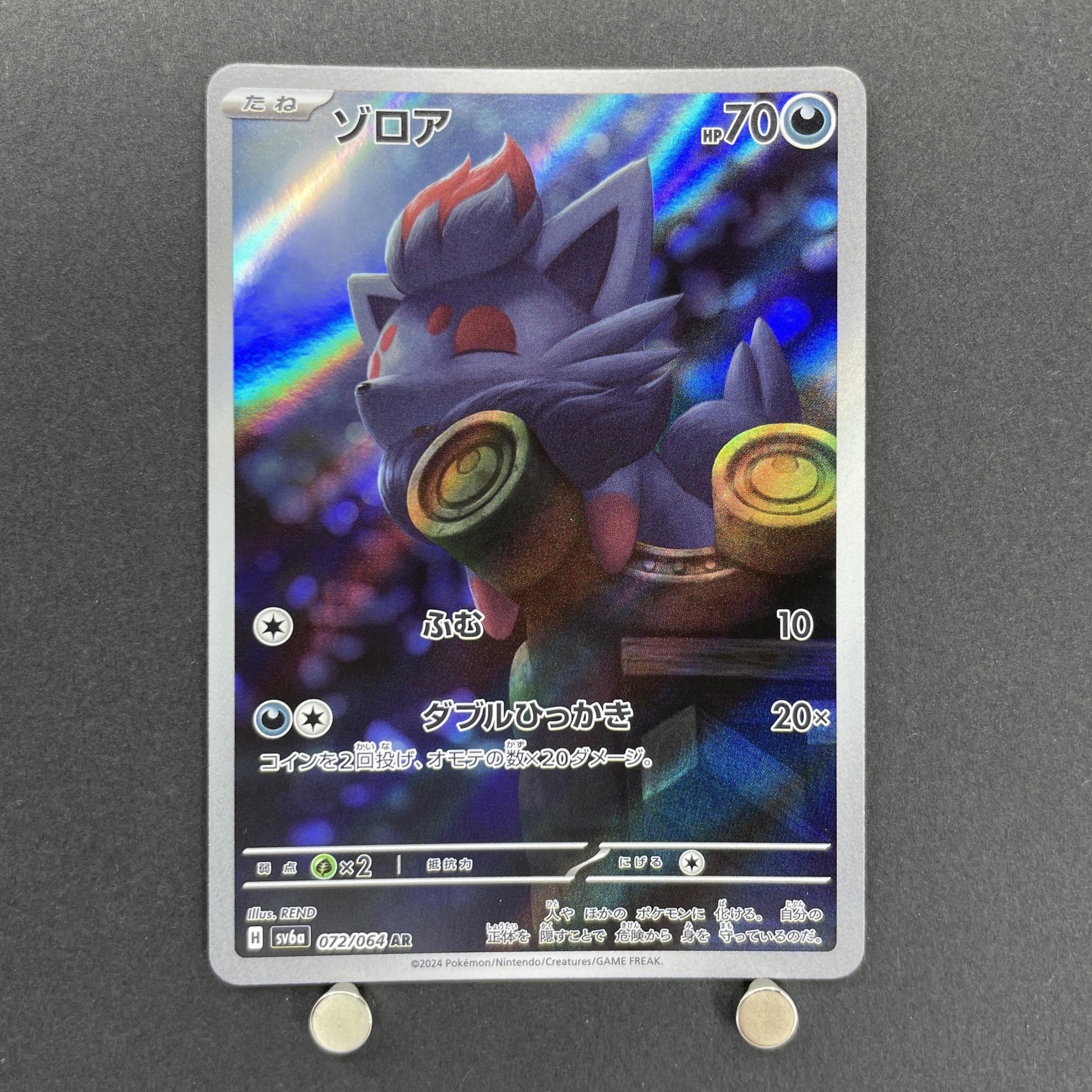 Zorua AR 072/064 Pokemon card Night Wanderer sv6a (1.NM)