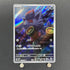 Zorua AR 072/064 Pokemon card Night Wanderer sv6a (1.NM)
