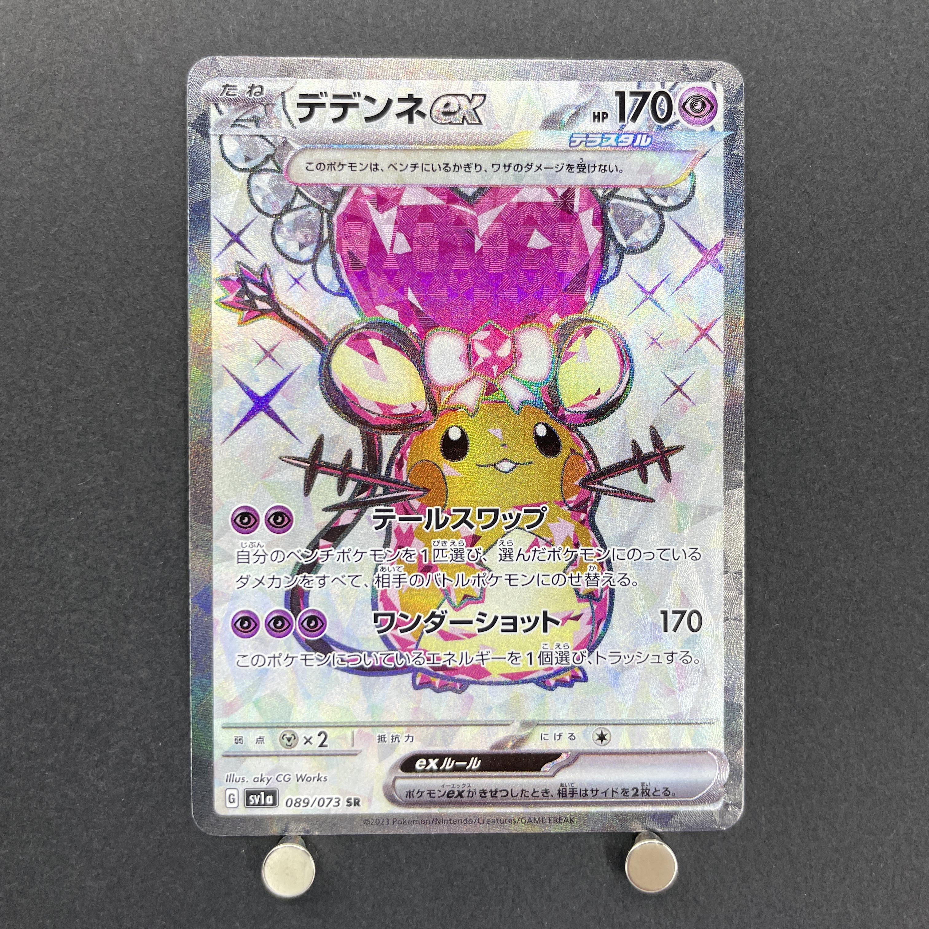 Dedenne ex SR 089/073 Pokemon card Triplet Beat sv1a (1.NM)