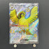 Pidgeot ex SSR 335/190 Pokemon card Shiny Treasure ex sv4a (1.NM)