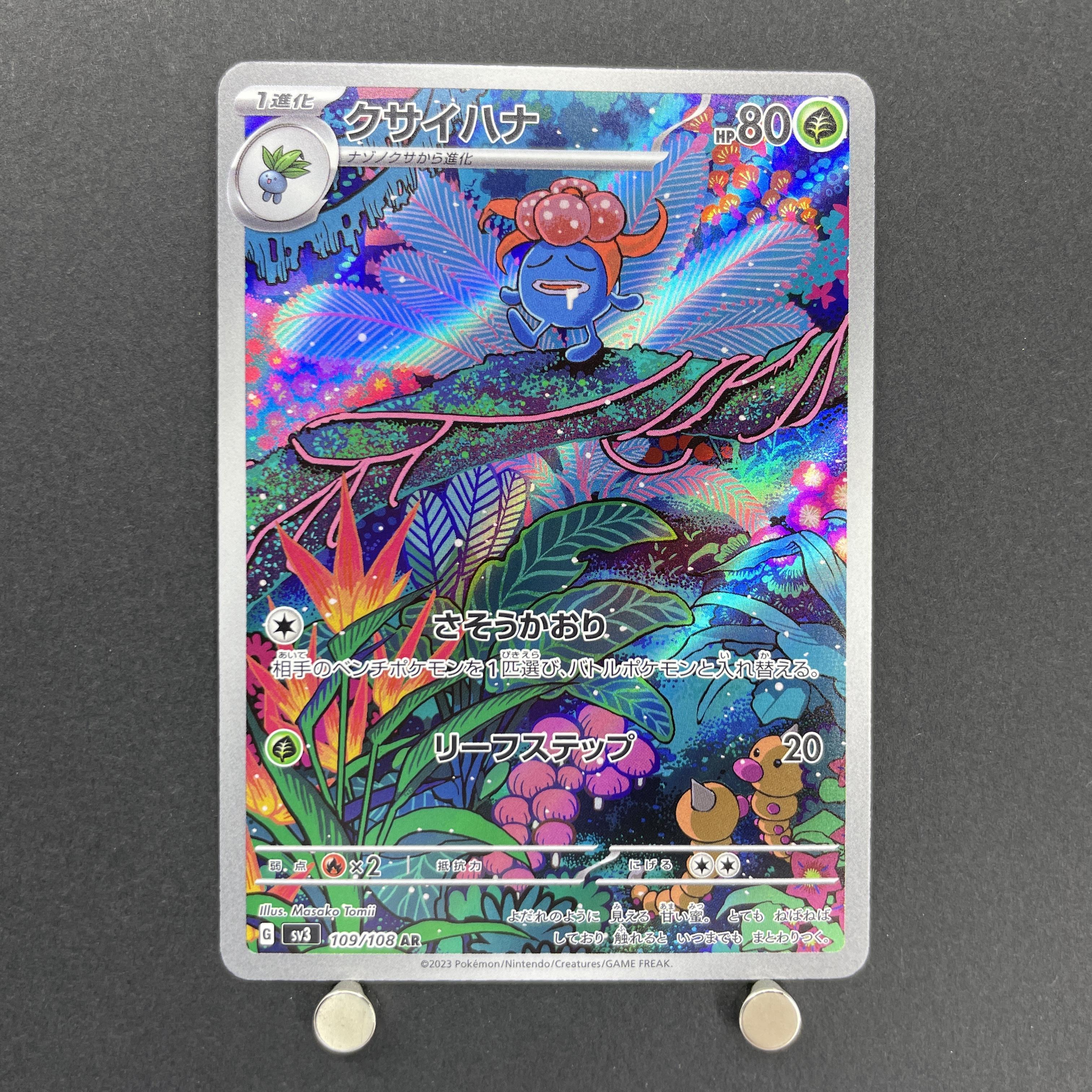 Gloom AR 109/108 Pokemon card Ruler of the Black Flame sv3 (1.NM)