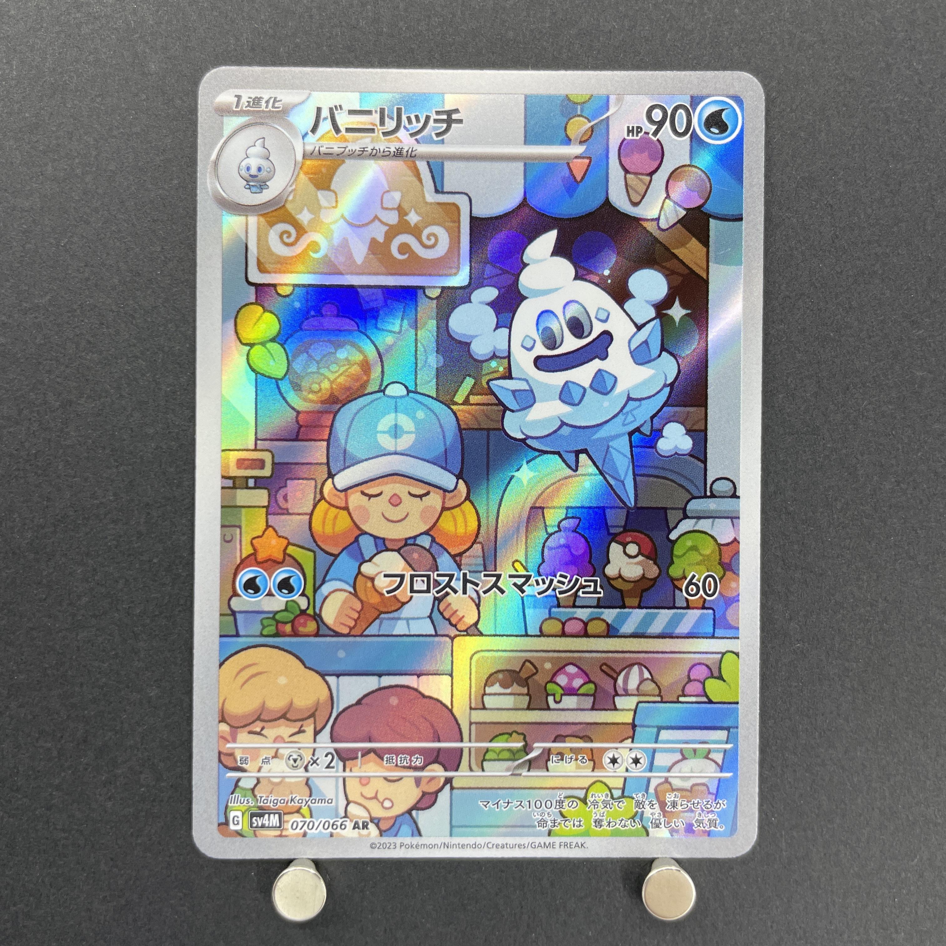 Vanillish AR 070/066 Pokemon card Future Flash sv4m (1.NM)