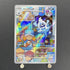 Vanillish AR 070/066 Pokemon card Future Flash sv4m (1.NM)