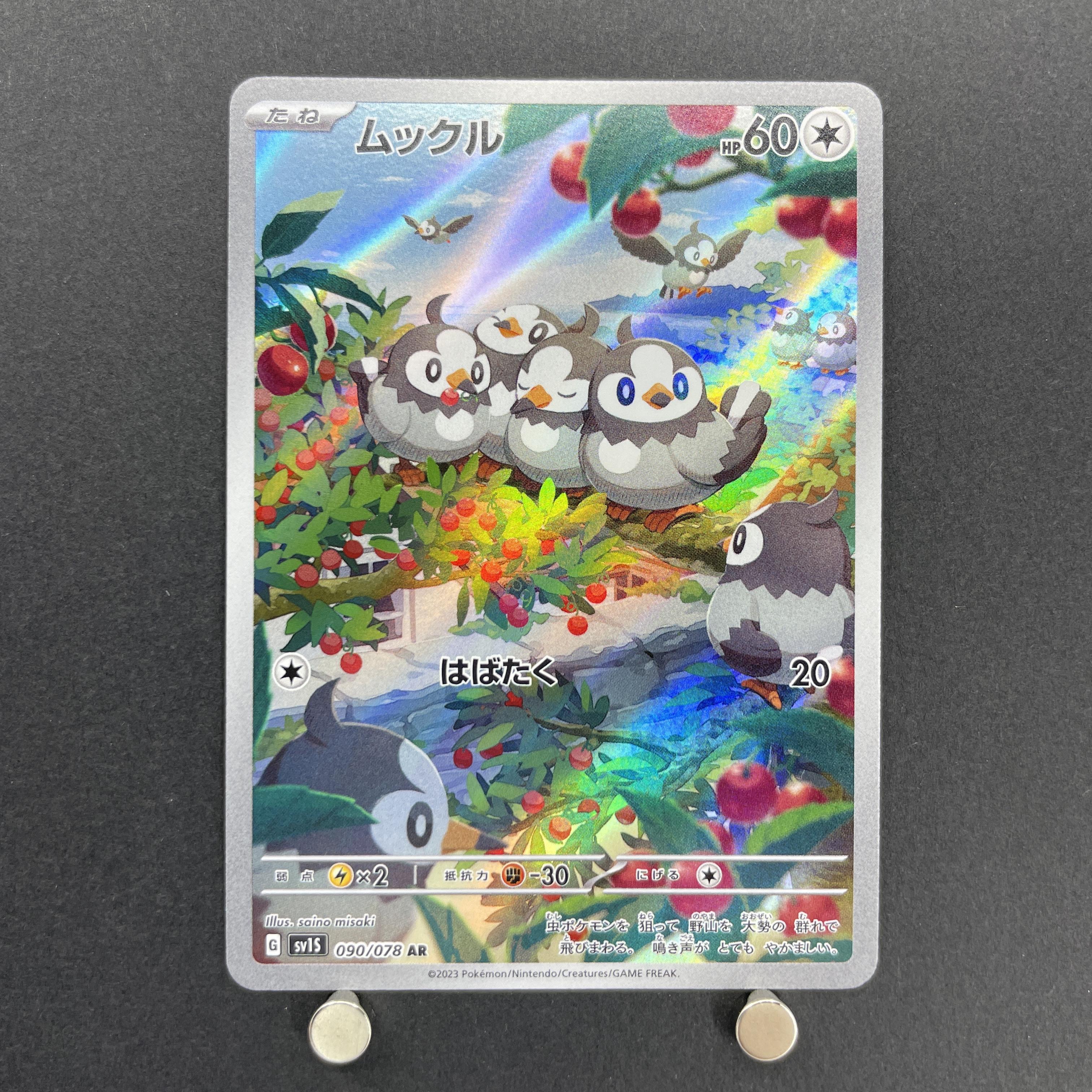 Starly AR 090/078 Pokemon card Scarlet ex sv1s (1.NM)