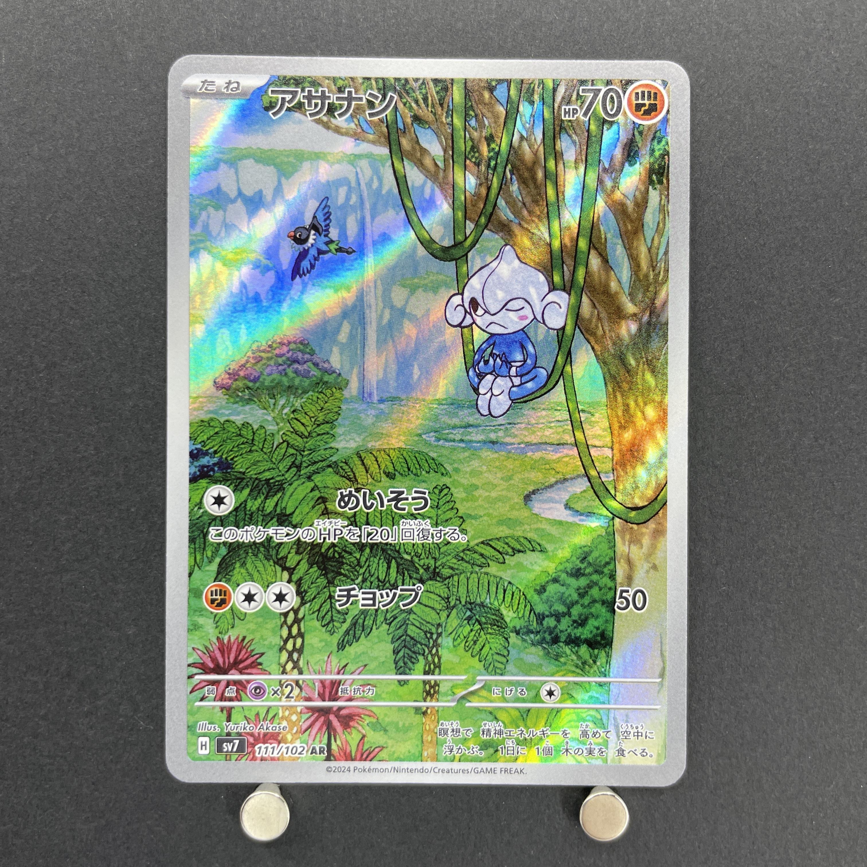 Meditite AR 111/102 Pokemon card Stella Miracle sv7 (2.LP)