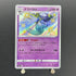Dragapult S 261/190 Pokemon card Shiny Treasure ex sv4a (1.NM)