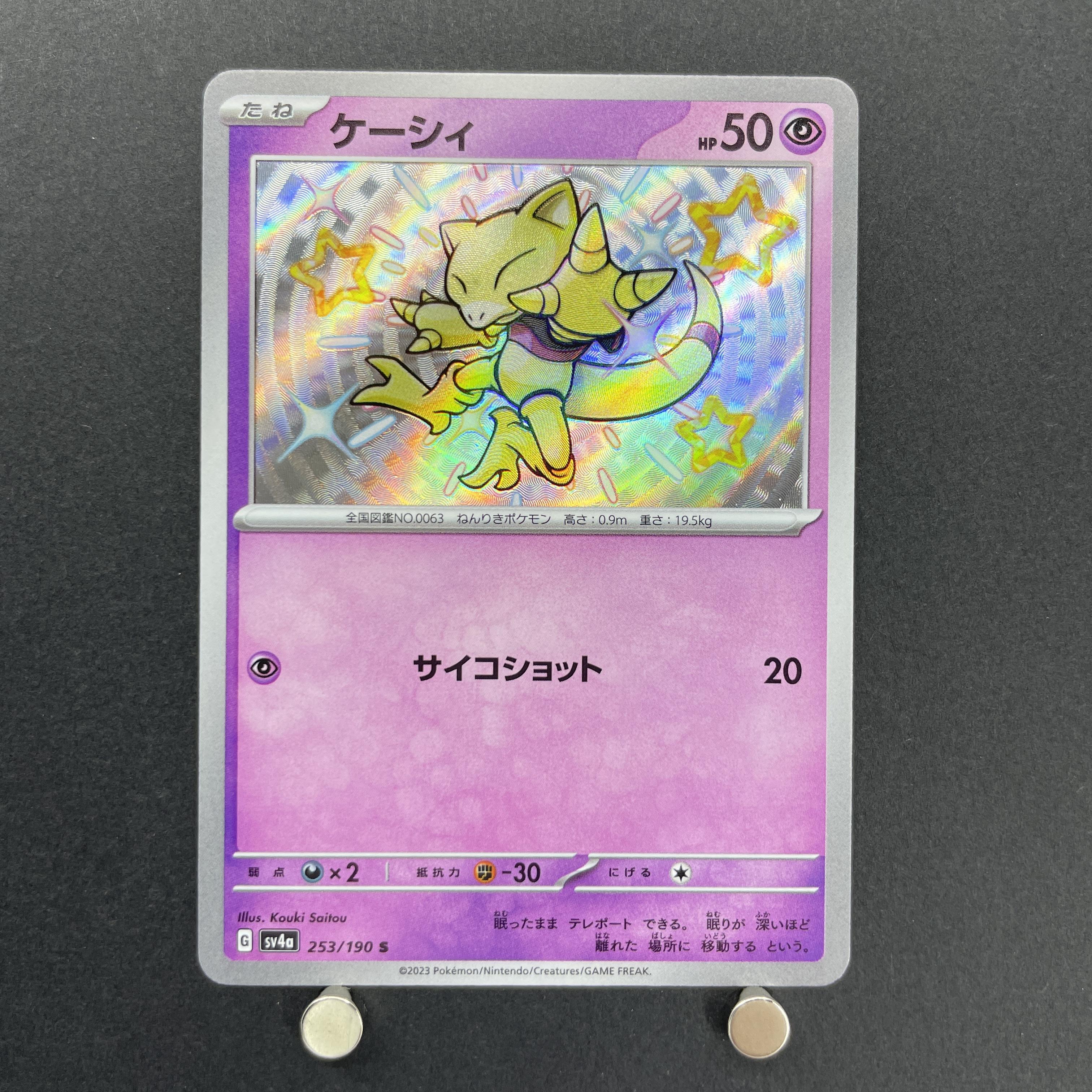 Abra S 253/190 Pokemon card Shiny Treasure ex sv4a (1.NM)