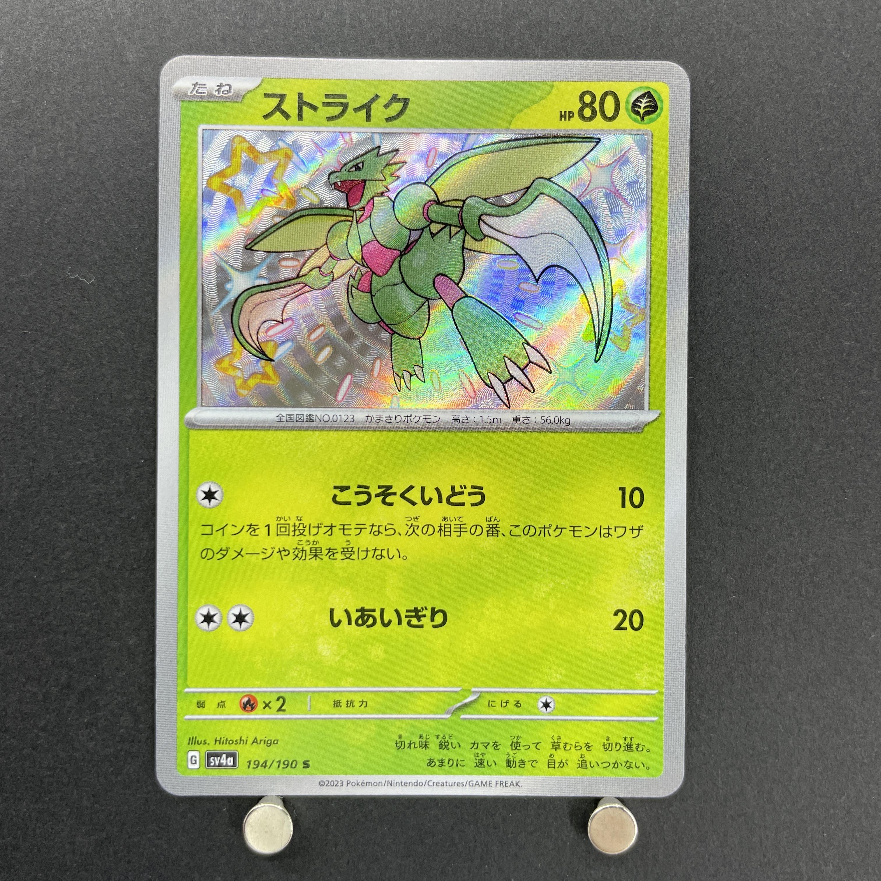 Scyther S 194/190 Pokemon card Shiny Treasure ex sv4a (1.NM)