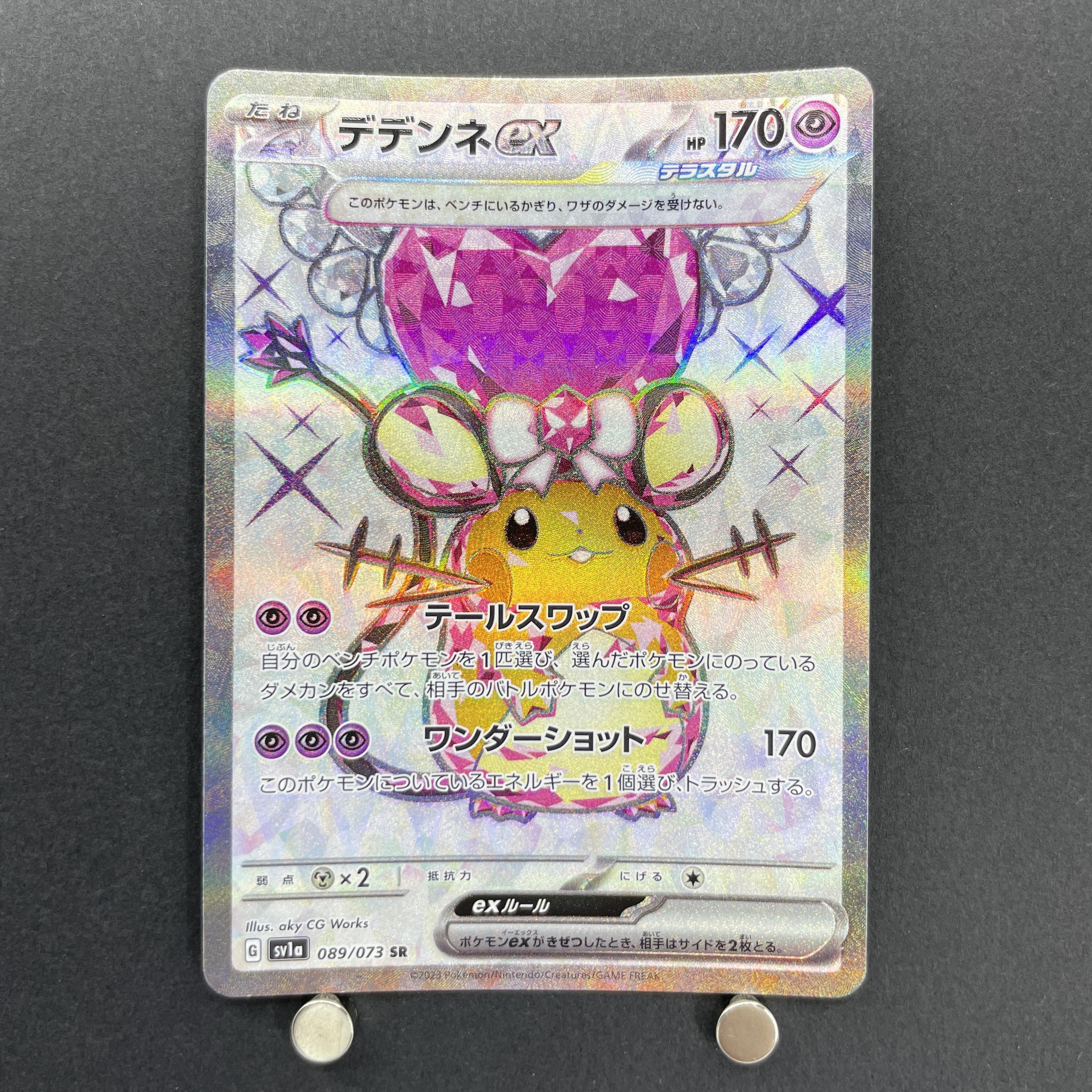Dedenne ex SR 089/073 Pokemon card Triplet Beat sv1a (1.NM)