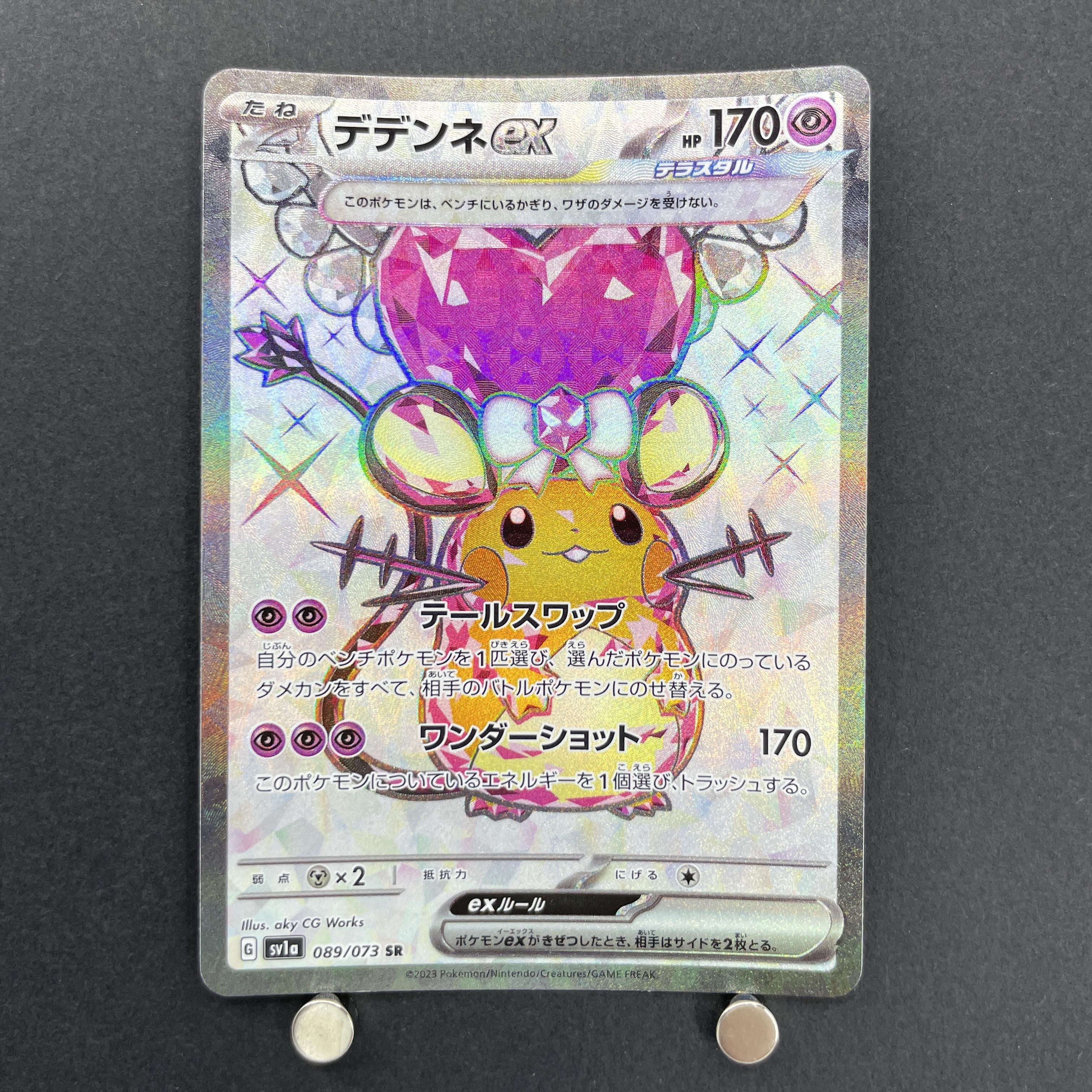 Dedenne ex SR 089/073 Pokemon card Triplet Beat sv1a (1.NM)
