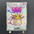 Dedenne ex SR 089/073 Pokemon card Triplet Beat sv1a (1.NM)