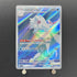 Cetitan AR 069/064 Pokemon card Paradise Dragona sv7a (1.NM)