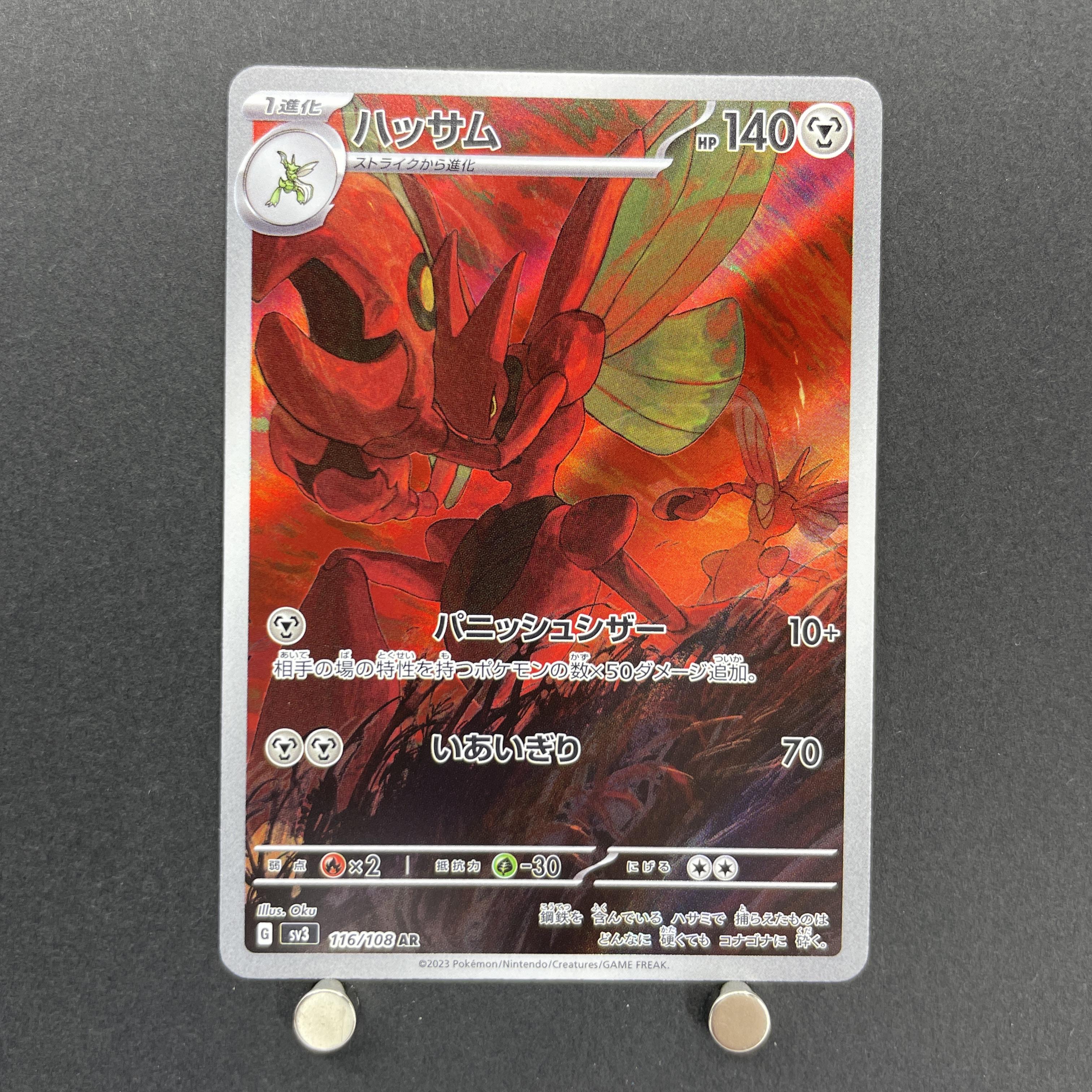 Scizor AR 116/108 Pokemon card Ruler of the Black Flame sv3 (2.LP)