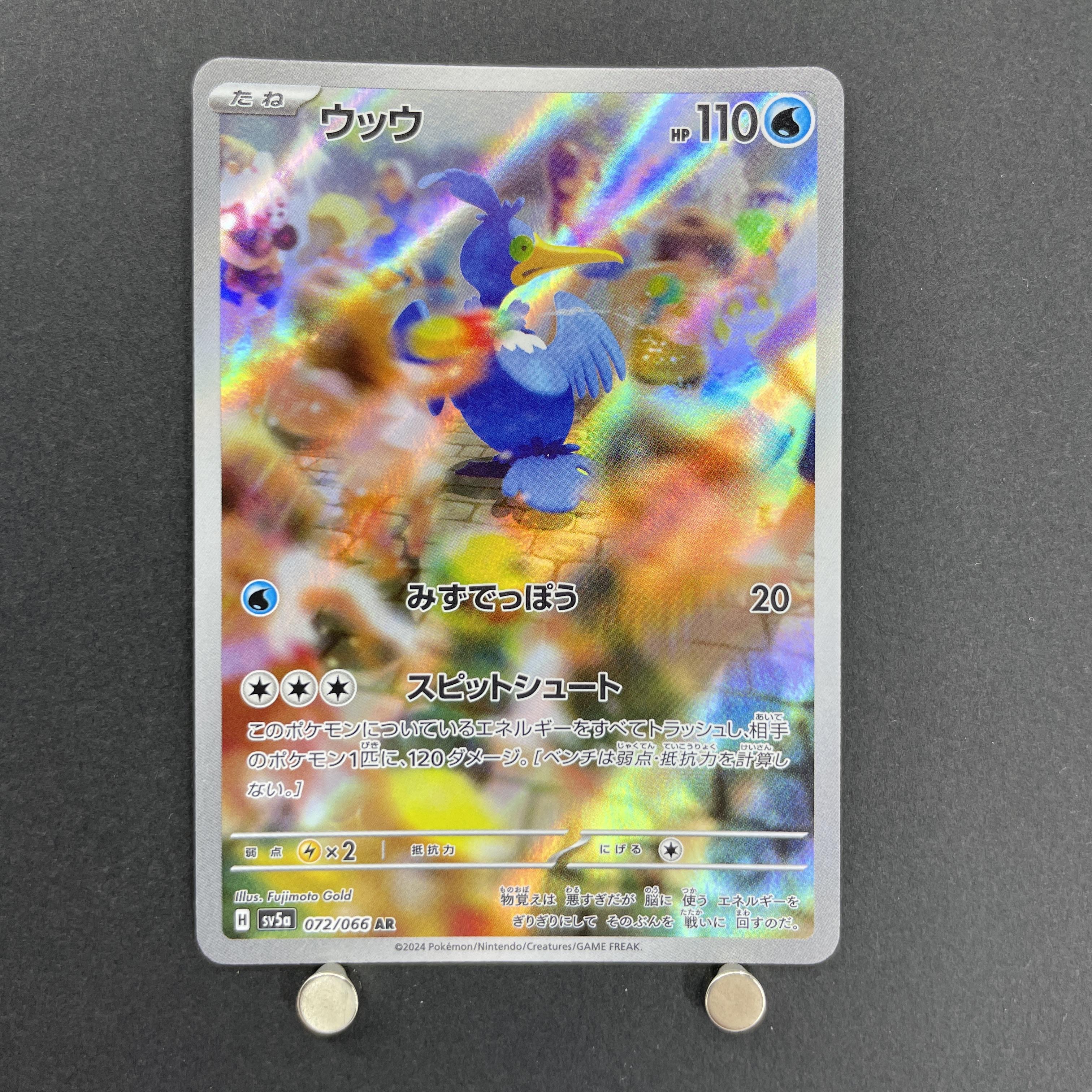 Cramorant AR 072/066 Pokemon card Crimson Haze sv5a (1.NM)
