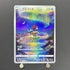 Keldeo AR 179/172 Pokemon card VSTAR Universe s12a (2.LP)