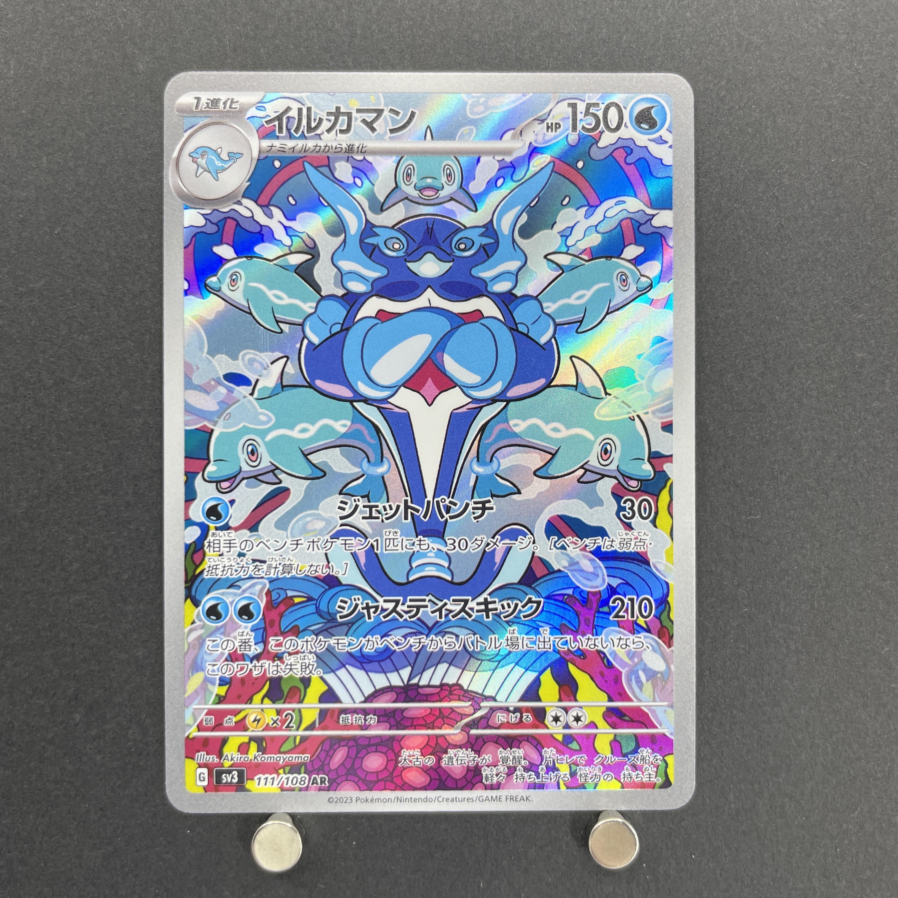 Palafin AR 111/108 Pokemon card Ruler of the Black Flame sv3 (2.LP)