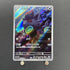Zorua AR 072/064 Pokemon card Night Wanderer sv6a (2.LP)