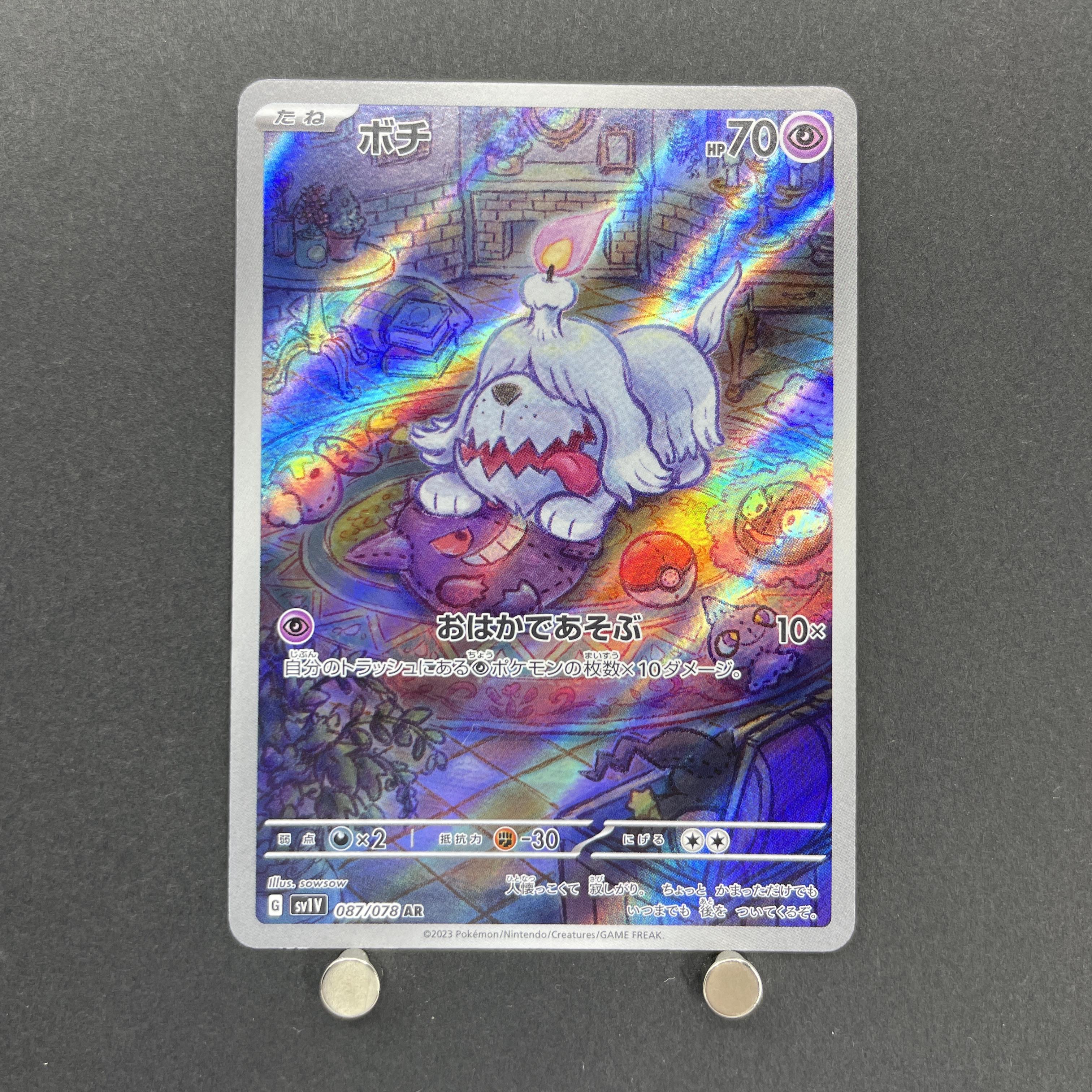 Greavard AR 087/078 Pokemon card Violet ex sv1v (2.LP)