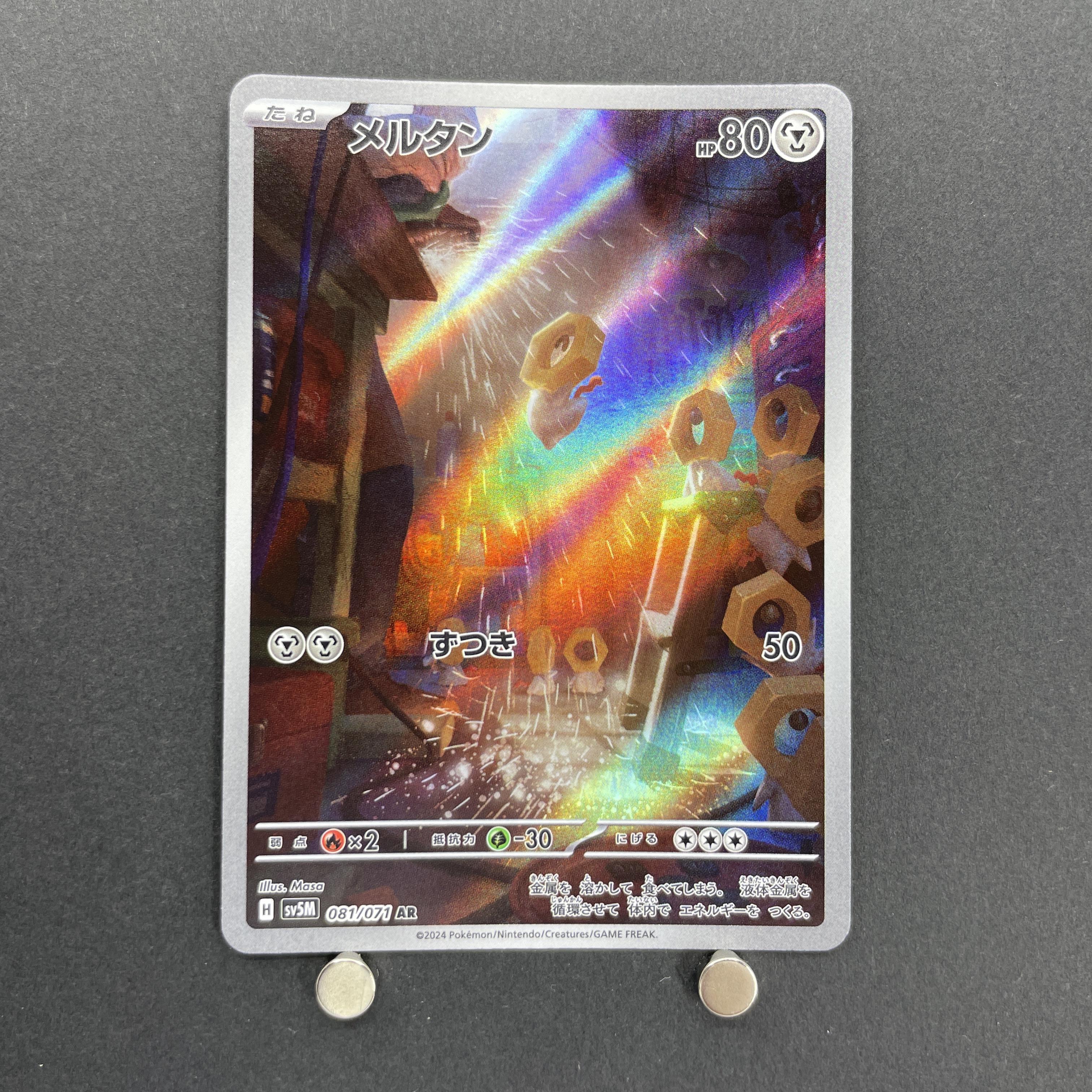 Meltan AR 081/071 Pokemon card Cyber Judge sv5m (2.LP)