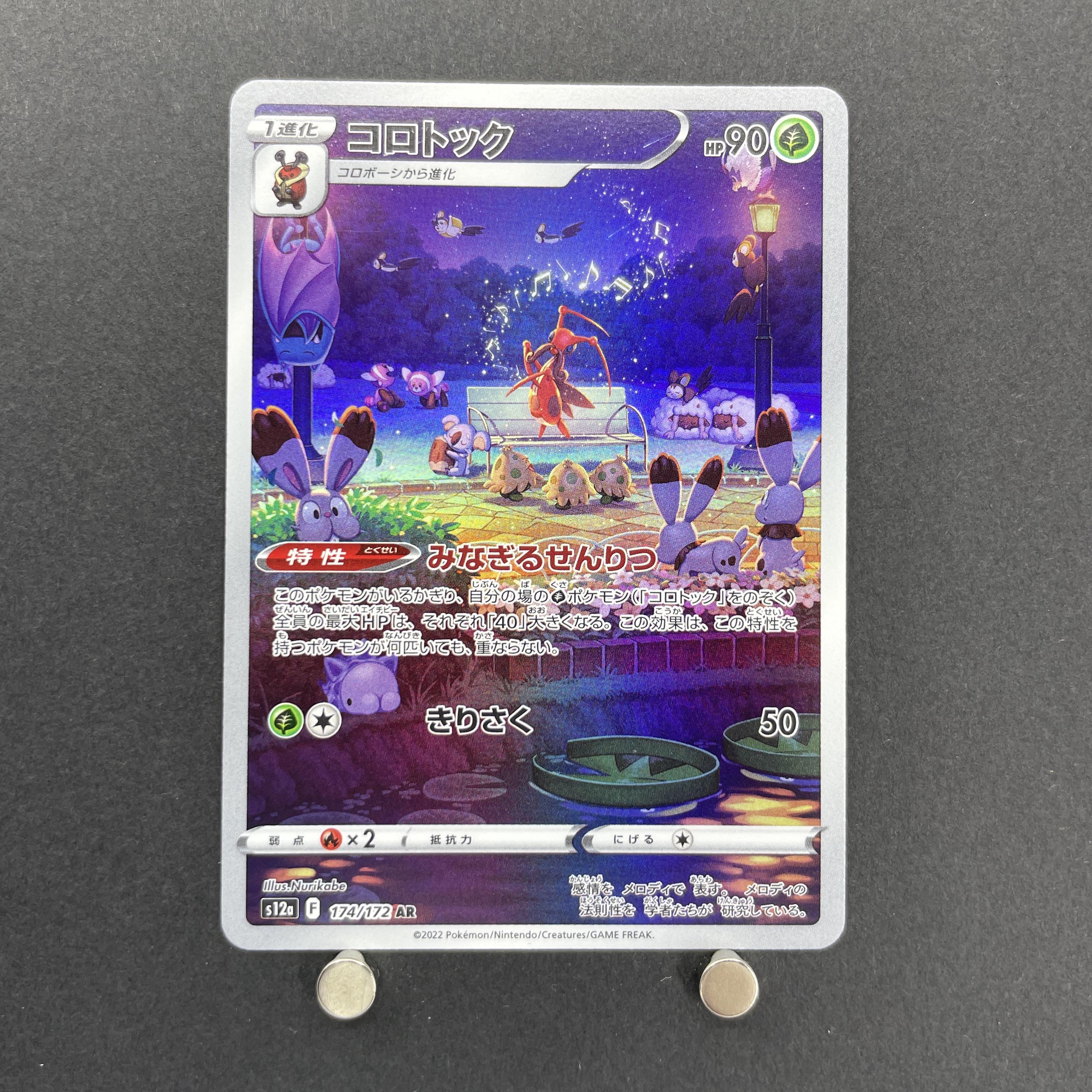 Kricketune AR 174/172 Pokemon card VSTAR Universe s12a (2.LP)