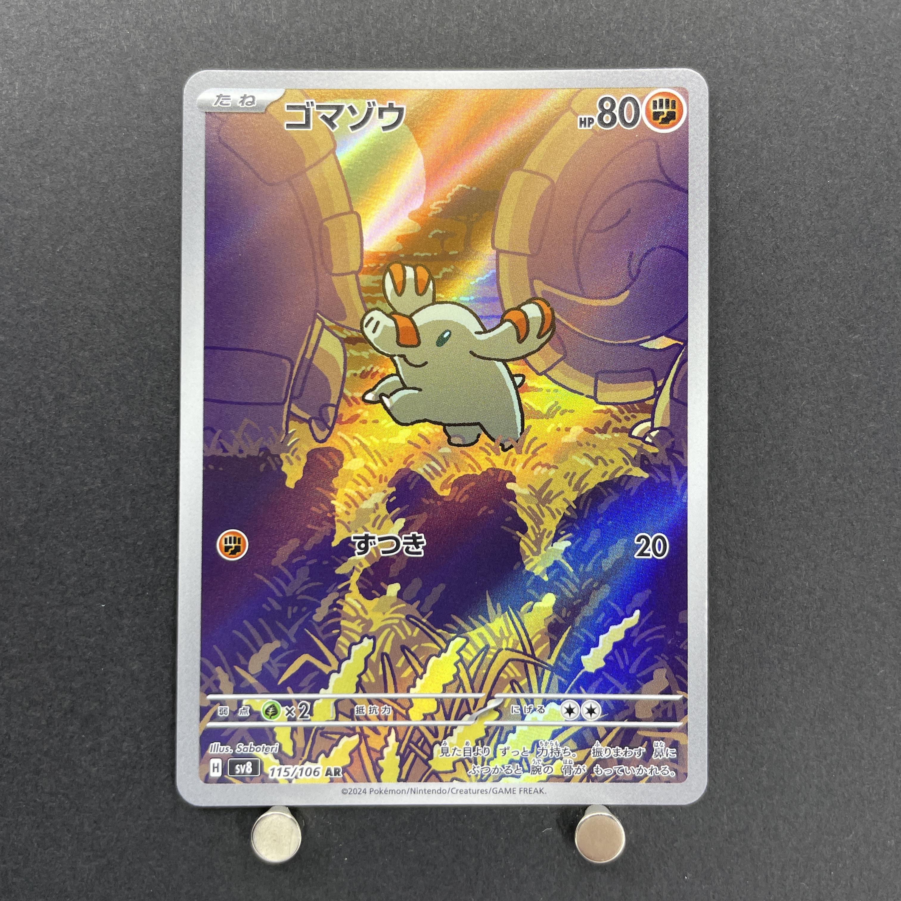 Phanpy AR 115/106 Pokemon card Supercharged Breaker sv8 (2.LP)