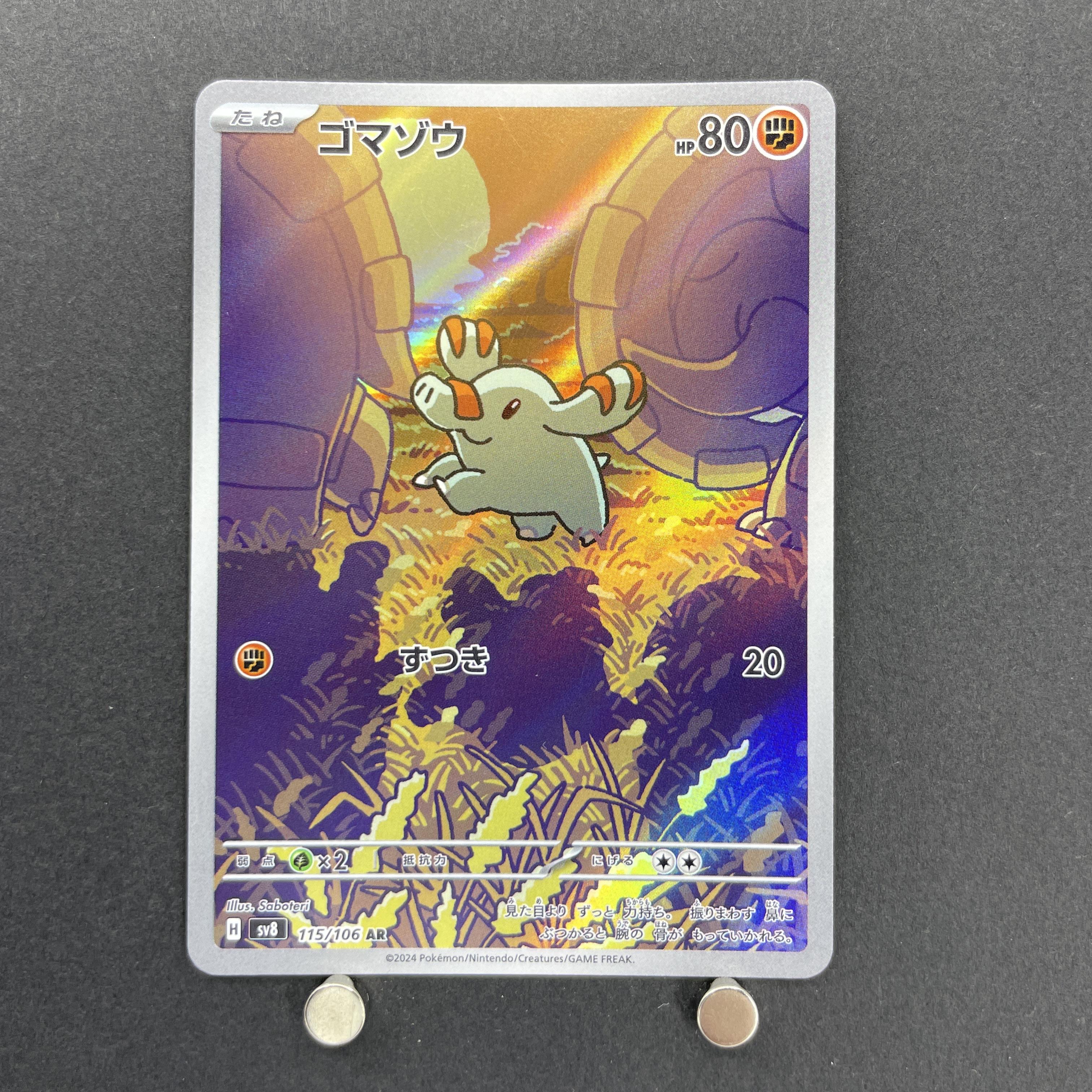 Phanpy AR 115/106 Pokemon card Supercharged Breaker sv8 (2.LP)